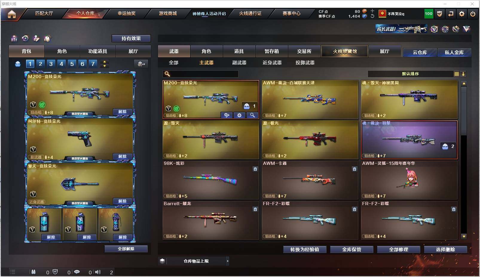 CFXS313402穿越火线账号详情图7 CFXS313402穿越火线账号详情图7