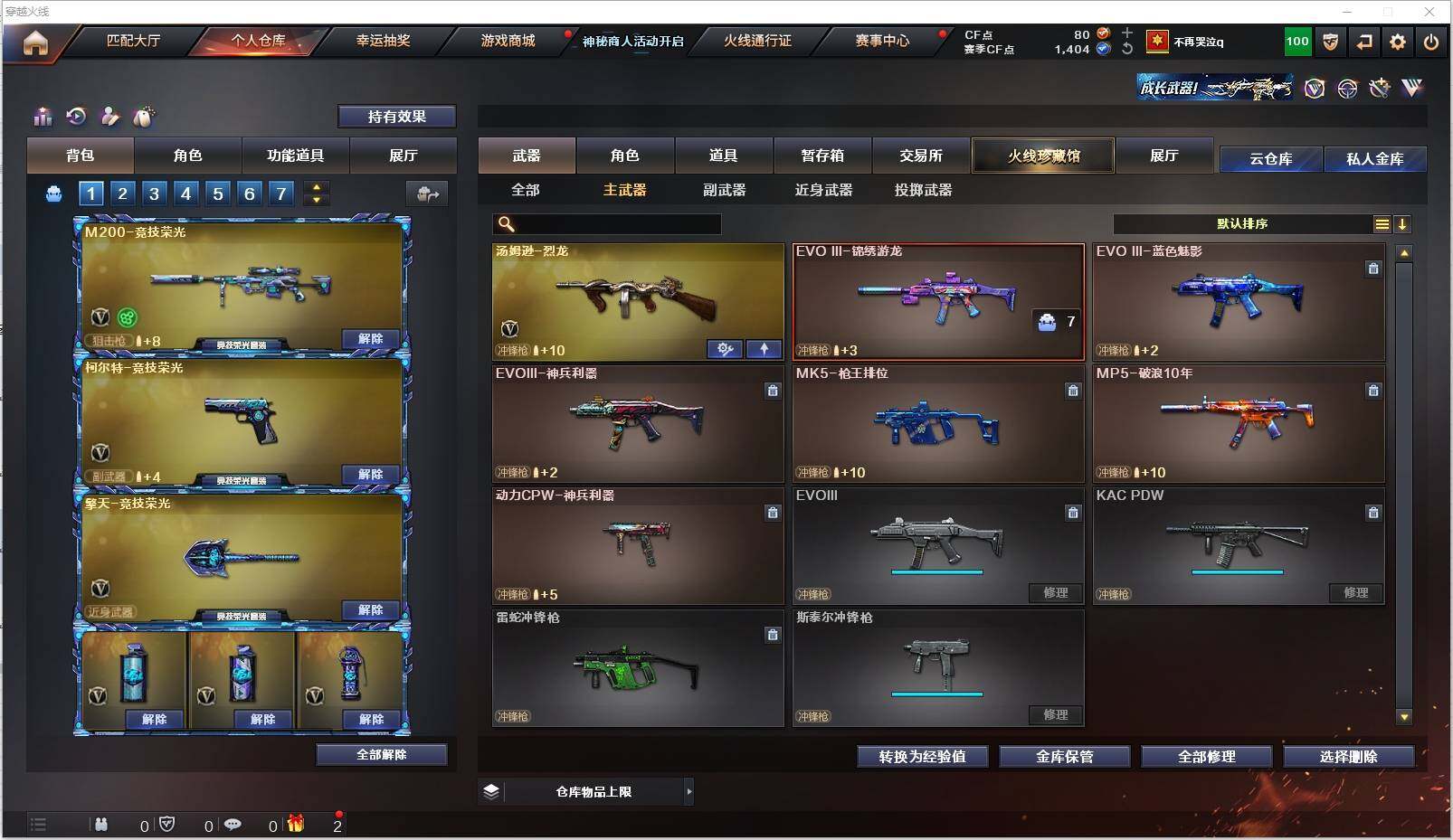 CFXS313402穿越火线账号详情图9 CFXS313402穿越火线账号详情图9