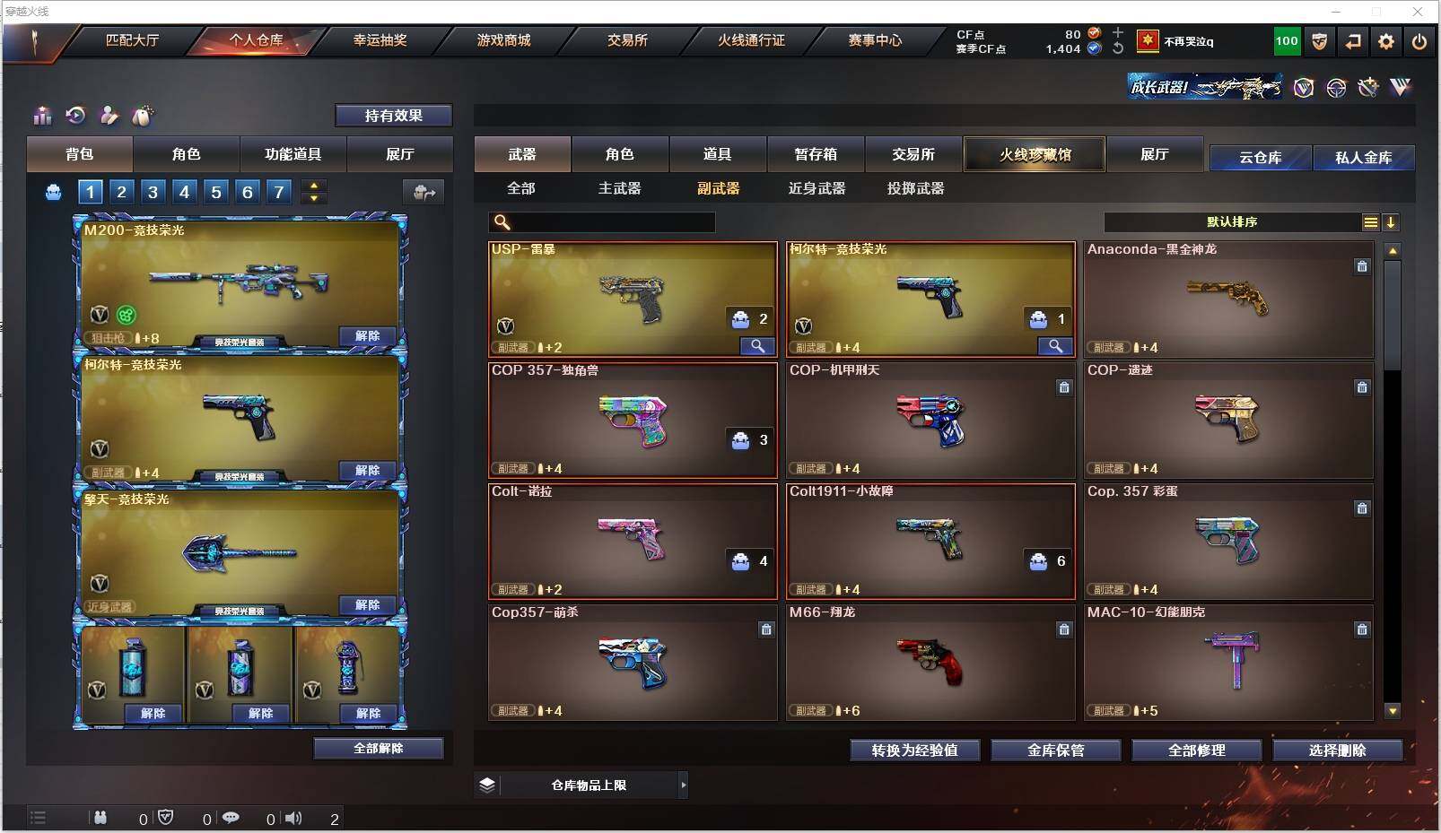 CFXS313402穿越火线账号详情图12 CFXS313402穿越火线账号详情图12