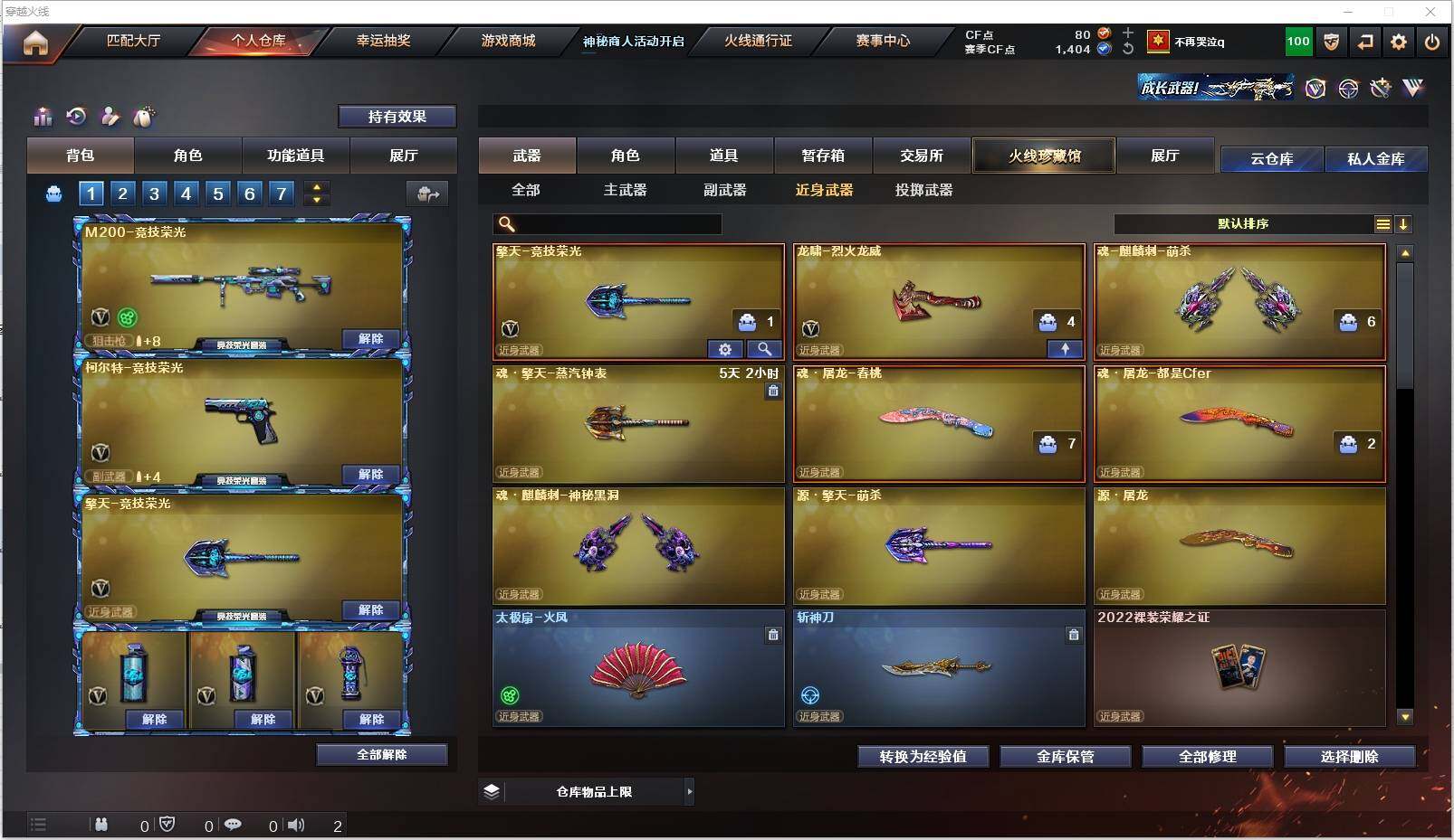 CFXS313402穿越火线账号详情图13 CFXS313402穿越火线账号详情图13