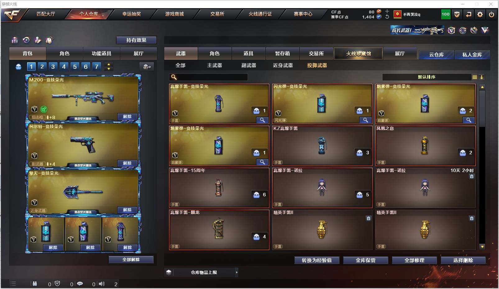 CFXS313402穿越火线账号详情图14 CFXS313402穿越火线账号详情图14