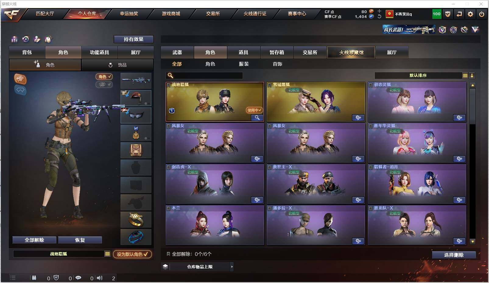 CFXS313402穿越火线账号详情图15 CFXS313402穿越火线账号详情图15