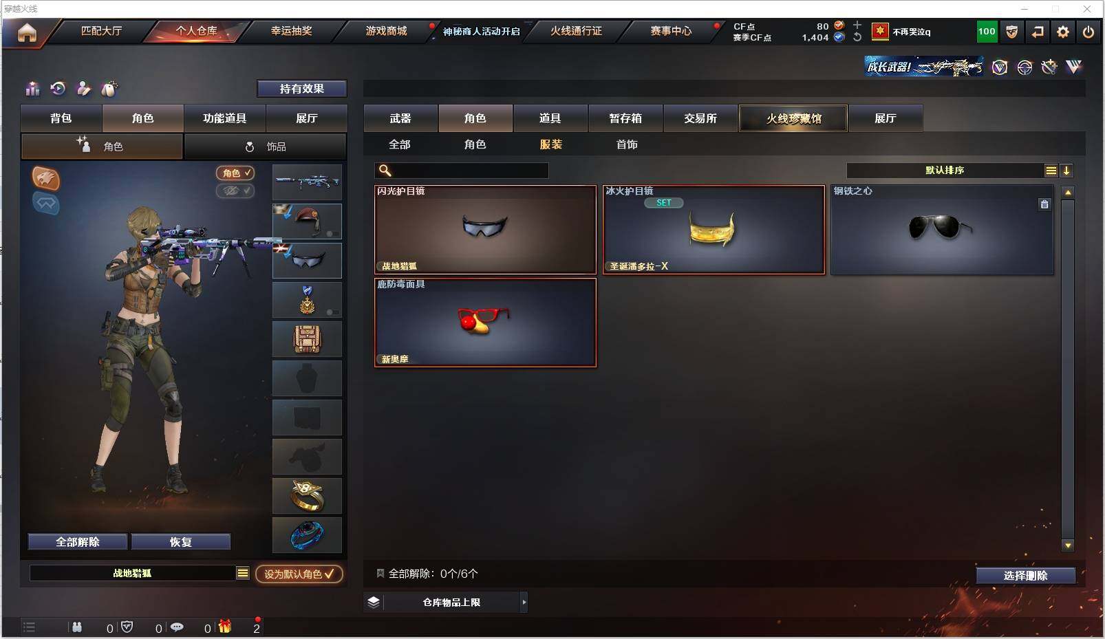 CFXS313402穿越火线账号详情图16 CFXS313402穿越火线账号详情图16