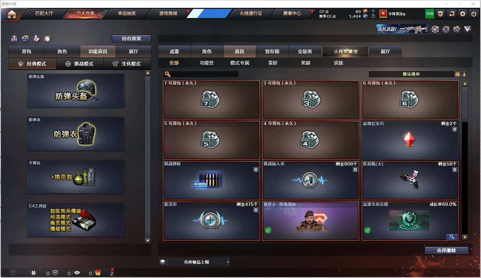 CFXS313402穿越火线账号详情图17 CFXS313402穿越火线账号详情图17