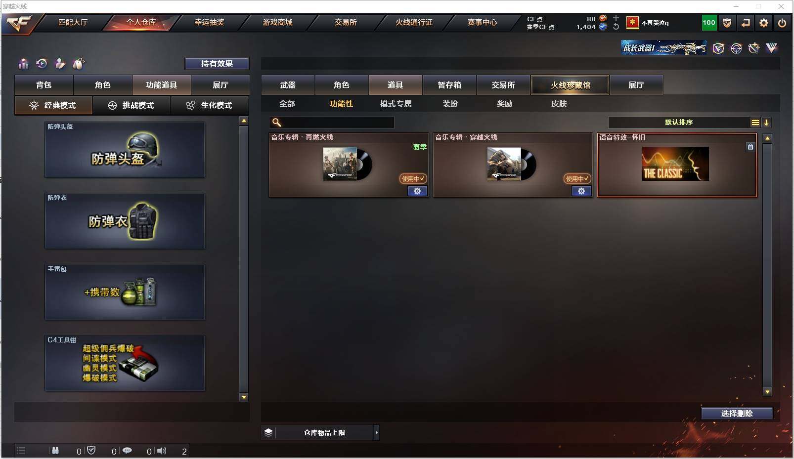 CFXS313402穿越火线账号详情图18 CFXS313402穿越火线账号详情图18