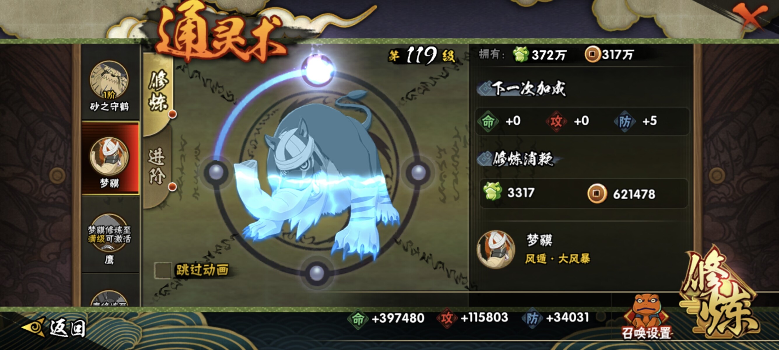 HYCMW314390火影忍者账号详情图11