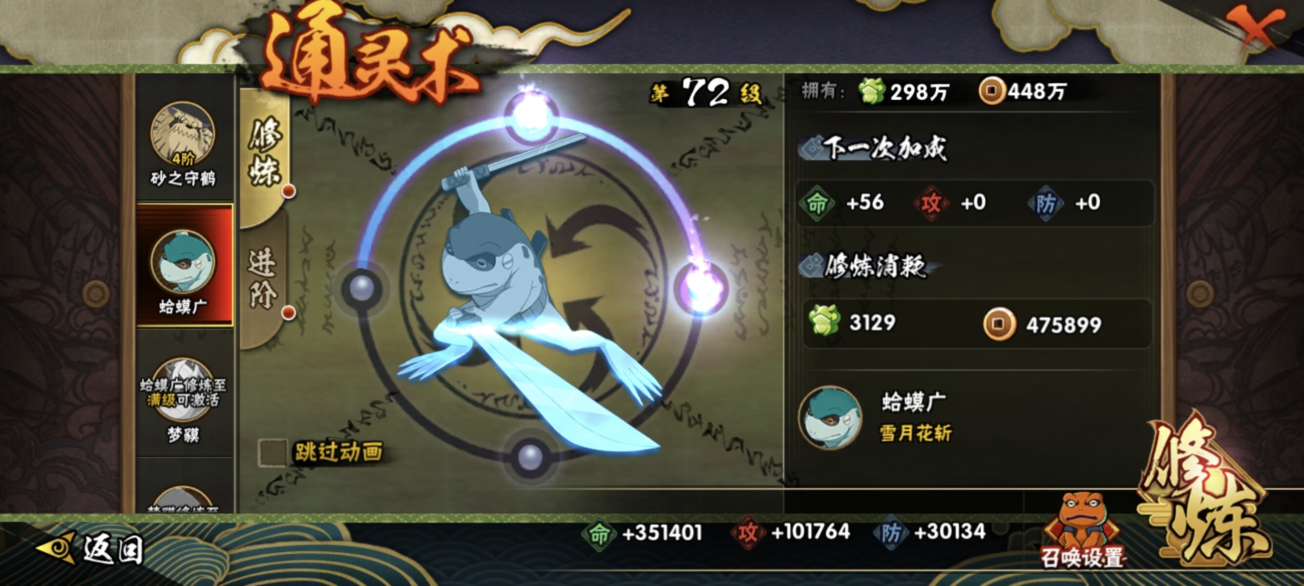HYCMW314577火影忍者账号详情图8