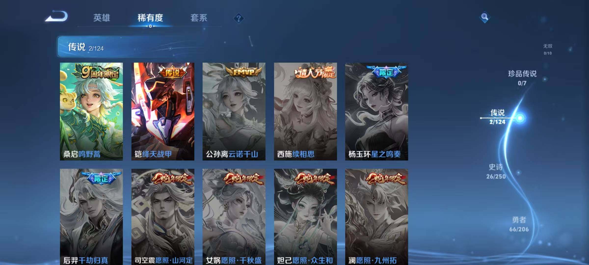 WZJZ3153006王者荣耀账号详情图7 WZJZ3153006王者荣耀账号详情图7