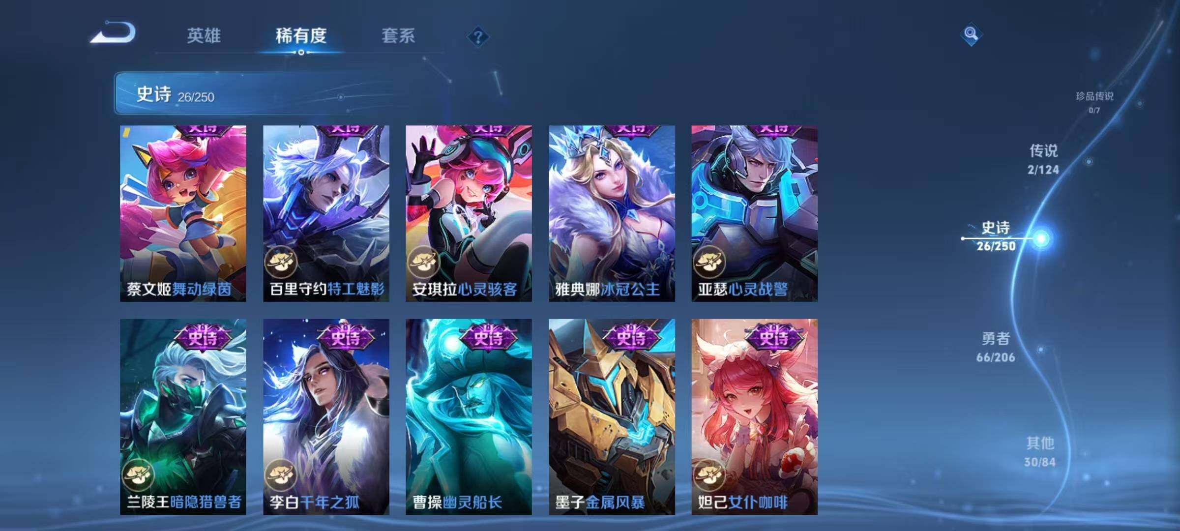 WZJZ3153006王者荣耀账号详情图9 WZJZ3153006王者荣耀账号详情图9