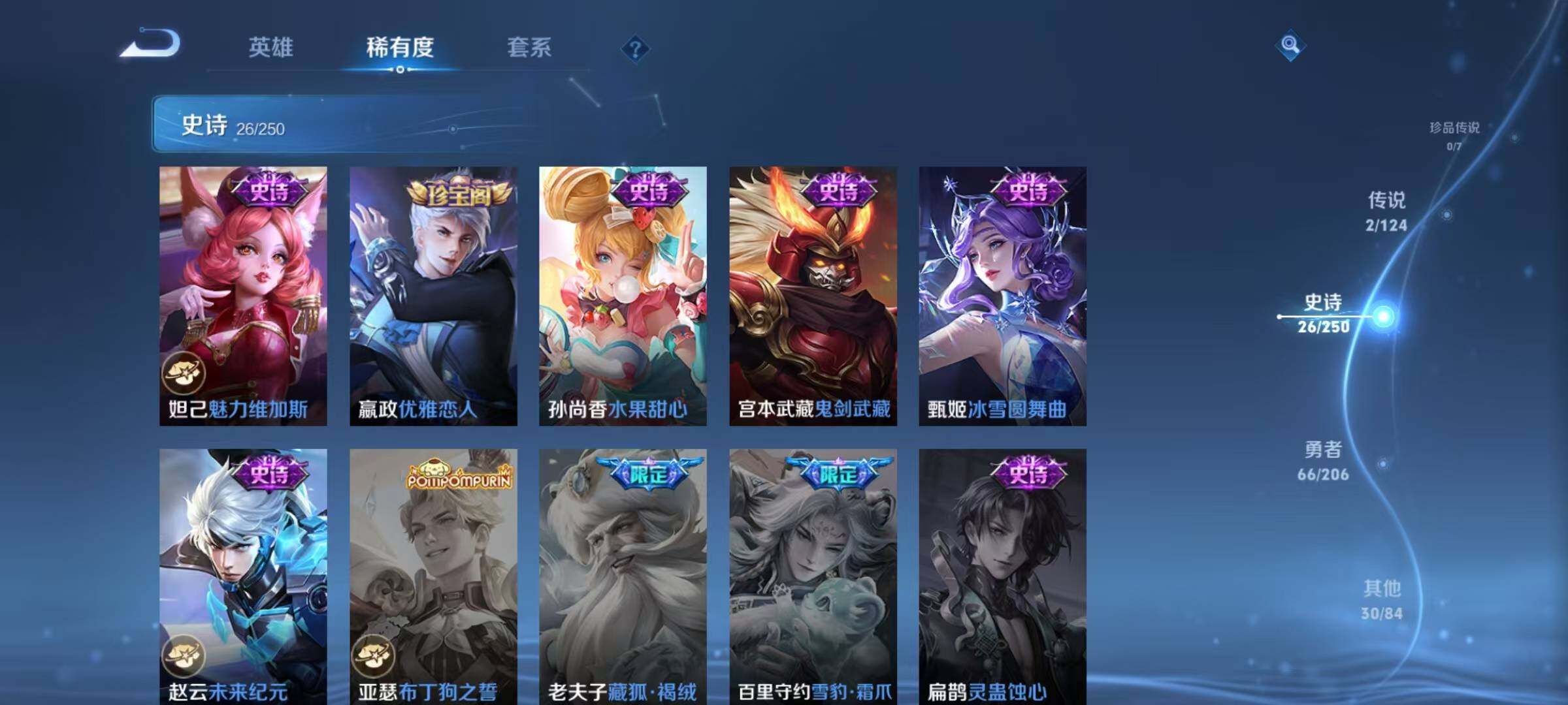 WZJZ3153006王者荣耀账号详情图10 WZJZ3153006王者荣耀账号详情图10