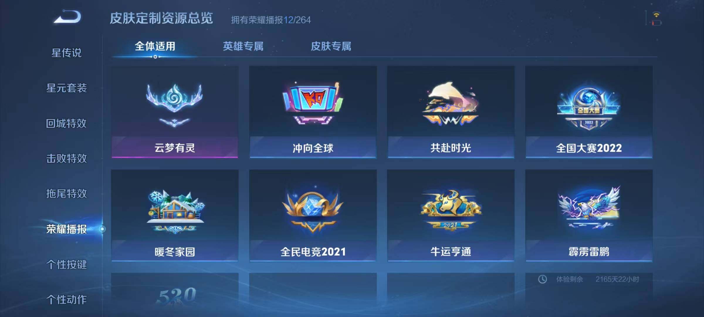 WZJZ3153006王者荣耀账号详情图13 WZJZ3153006王者荣耀账号详情图13