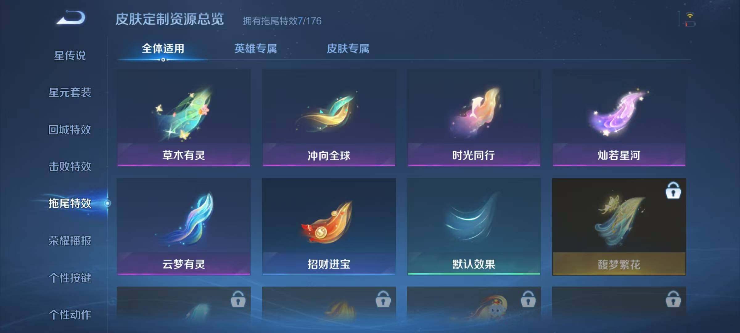 WZJZ3153006王者荣耀账号详情图14 WZJZ3153006王者荣耀账号详情图14
