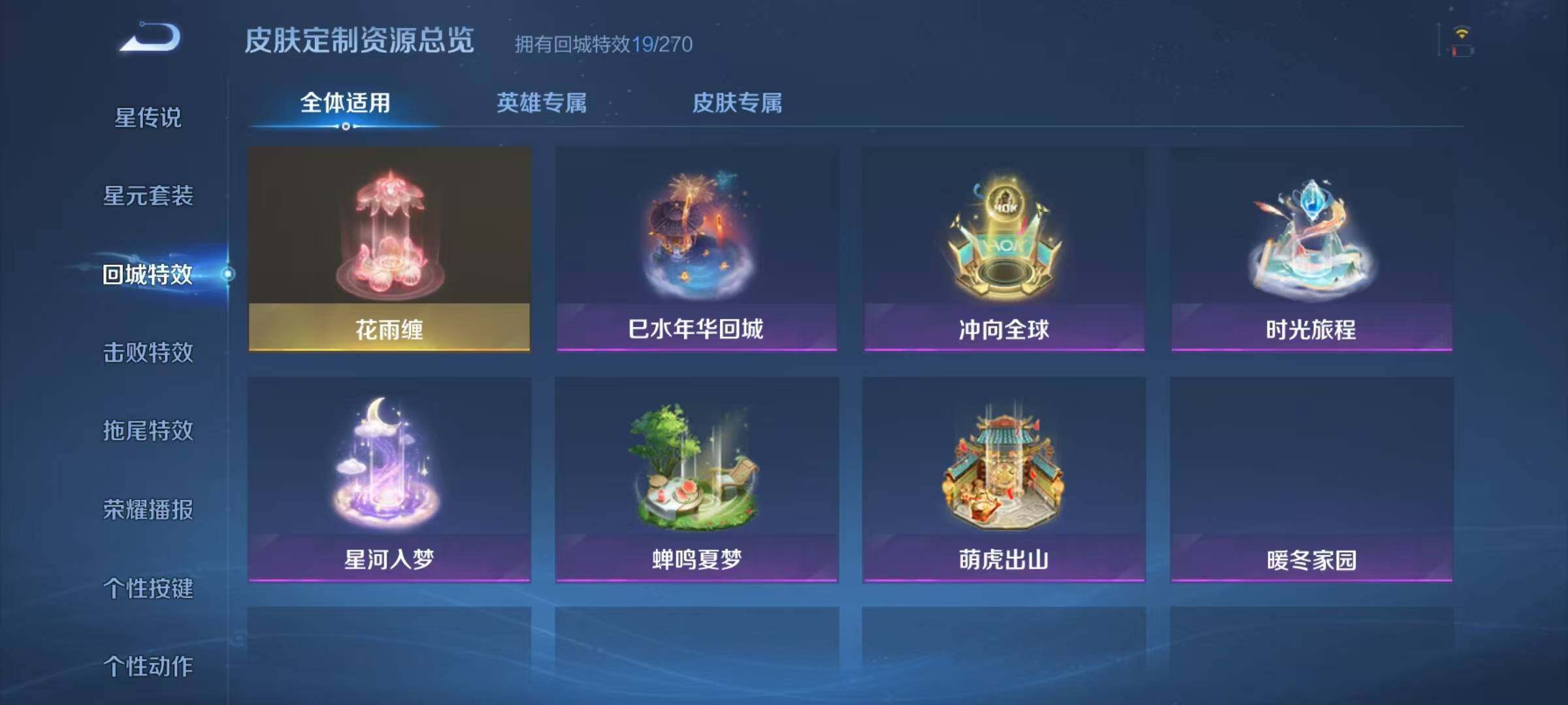 WZJZ3153006王者荣耀账号详情图15 WZJZ3153006王者荣耀账号详情图15