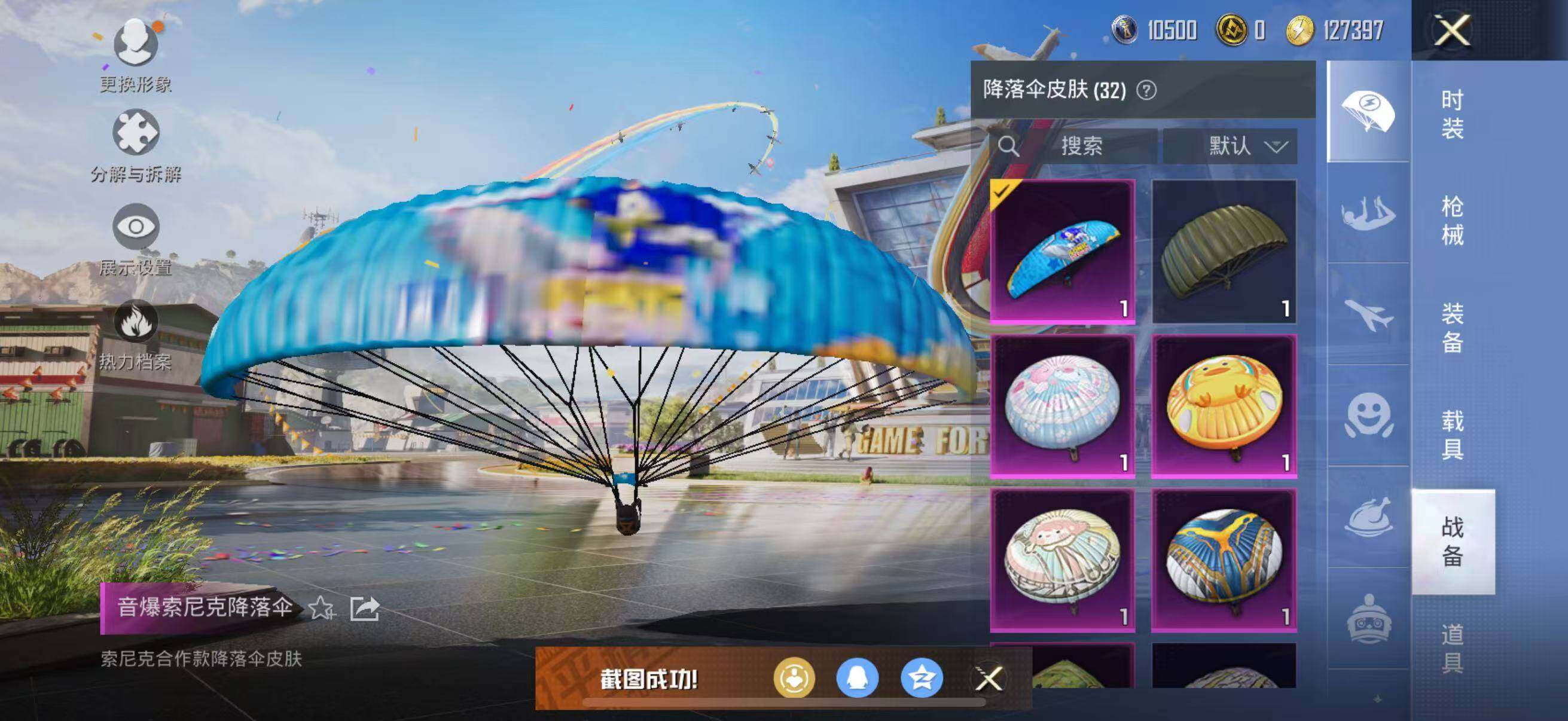 HPJZ3250486和平精英账号详情图5 HPJZ3250486和平精英账号详情图5