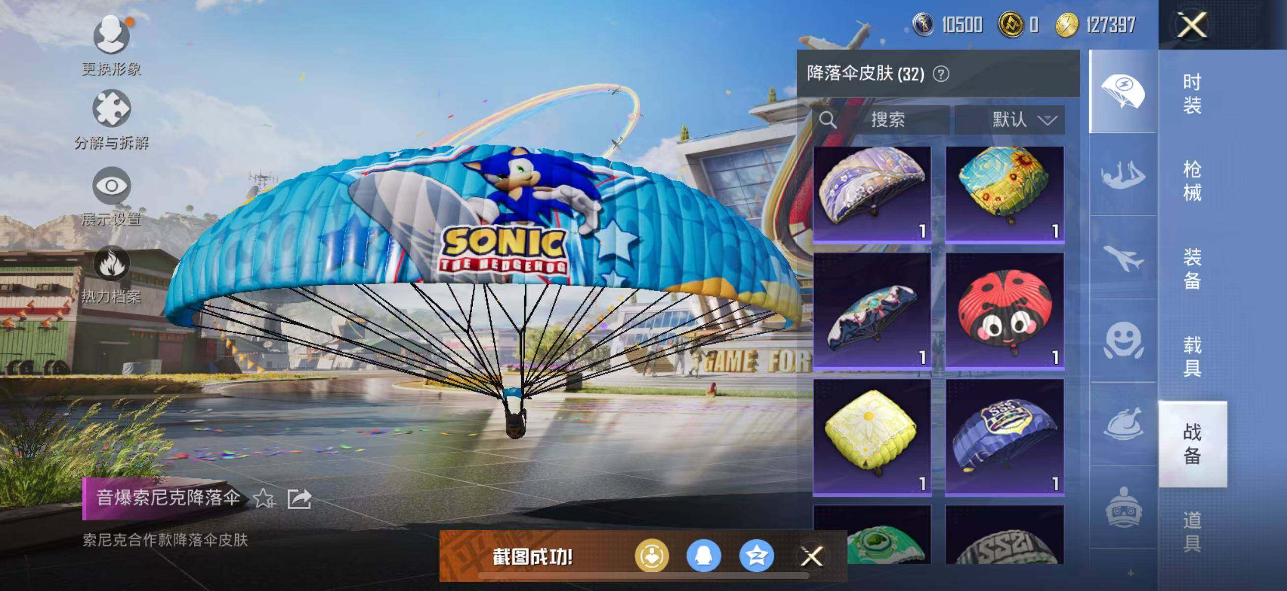 HPJZ3250486和平精英账号详情图6 HPJZ3250486和平精英账号详情图6