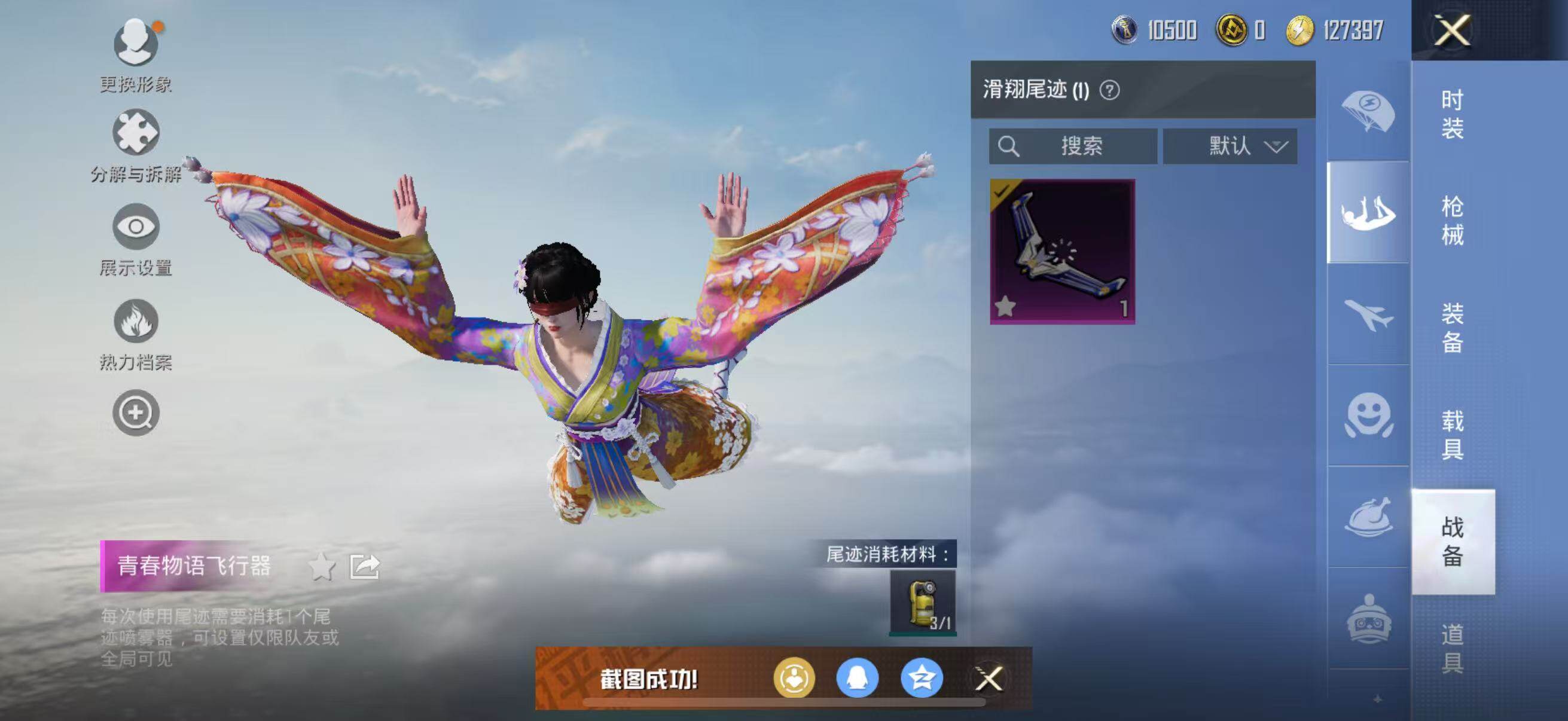HPJZ3250486和平精英账号详情图7 HPJZ3250486和平精英账号详情图7