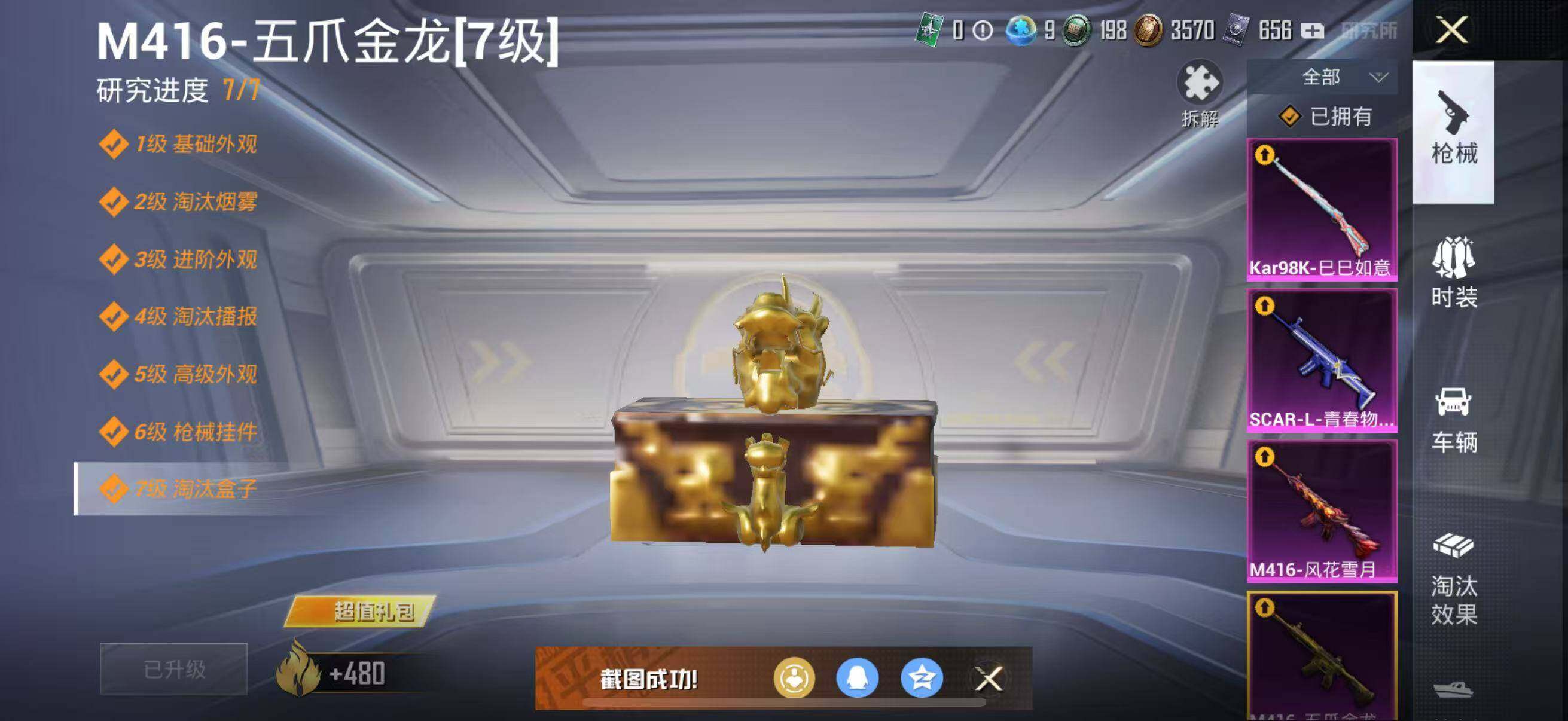 HPJZ3250486和平精英账号详情图10 HPJZ3250486和平精英账号详情图10