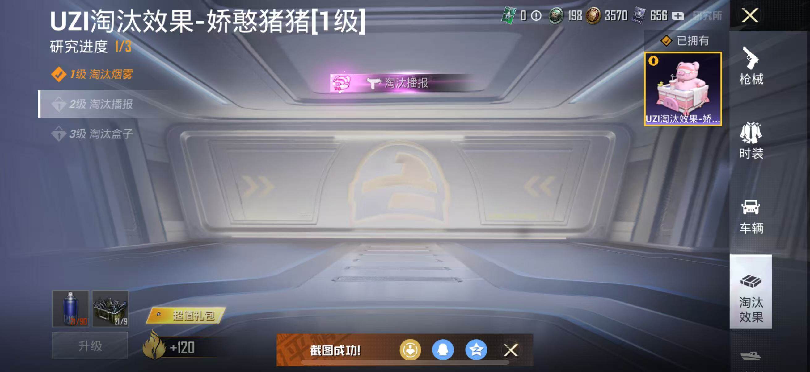 HPJZ3250486和平精英账号详情图11 HPJZ3250486和平精英账号详情图11