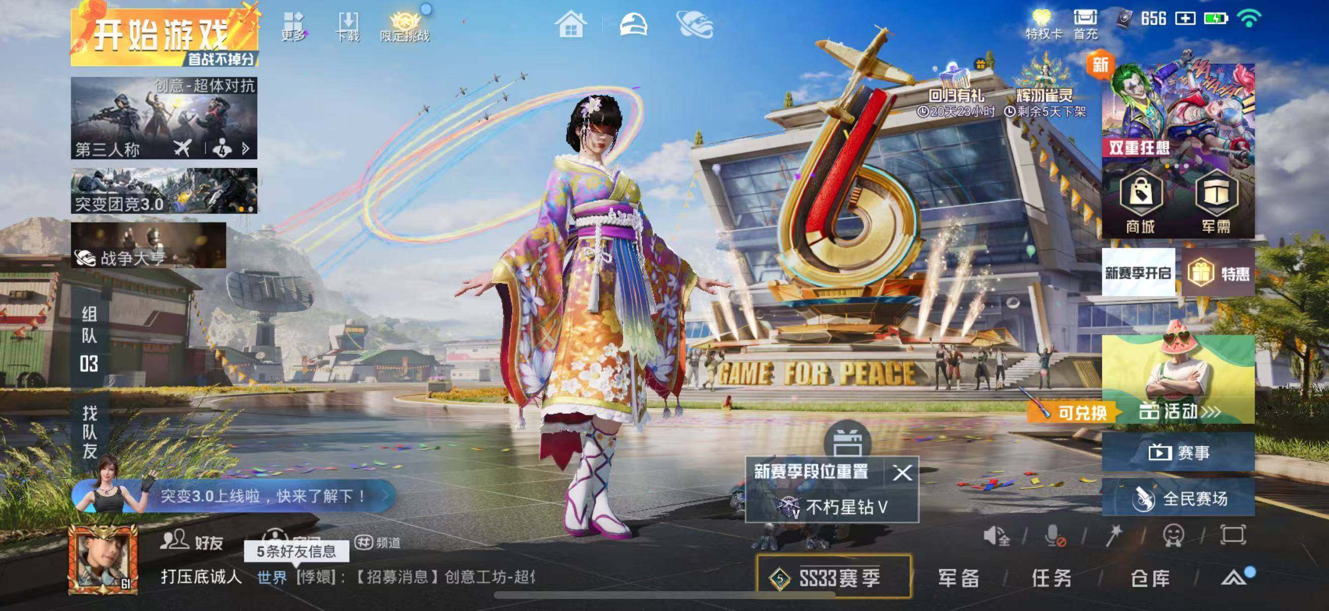 HPJZ3250486和平精英账号详情图13 HPJZ3250486和平精英账号详情图13