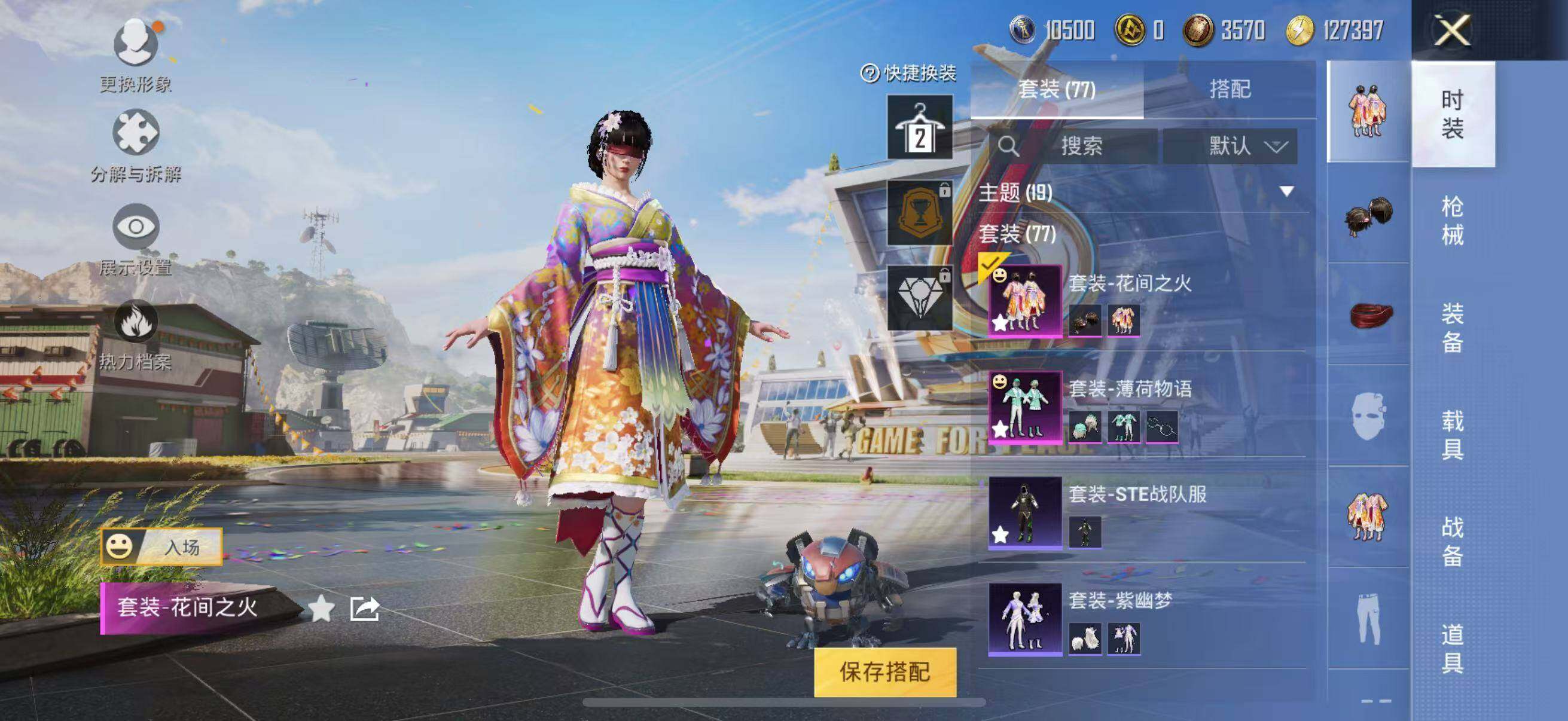 HPJZ3250486和平精英账号详情图14 HPJZ3250486和平精英账号详情图14