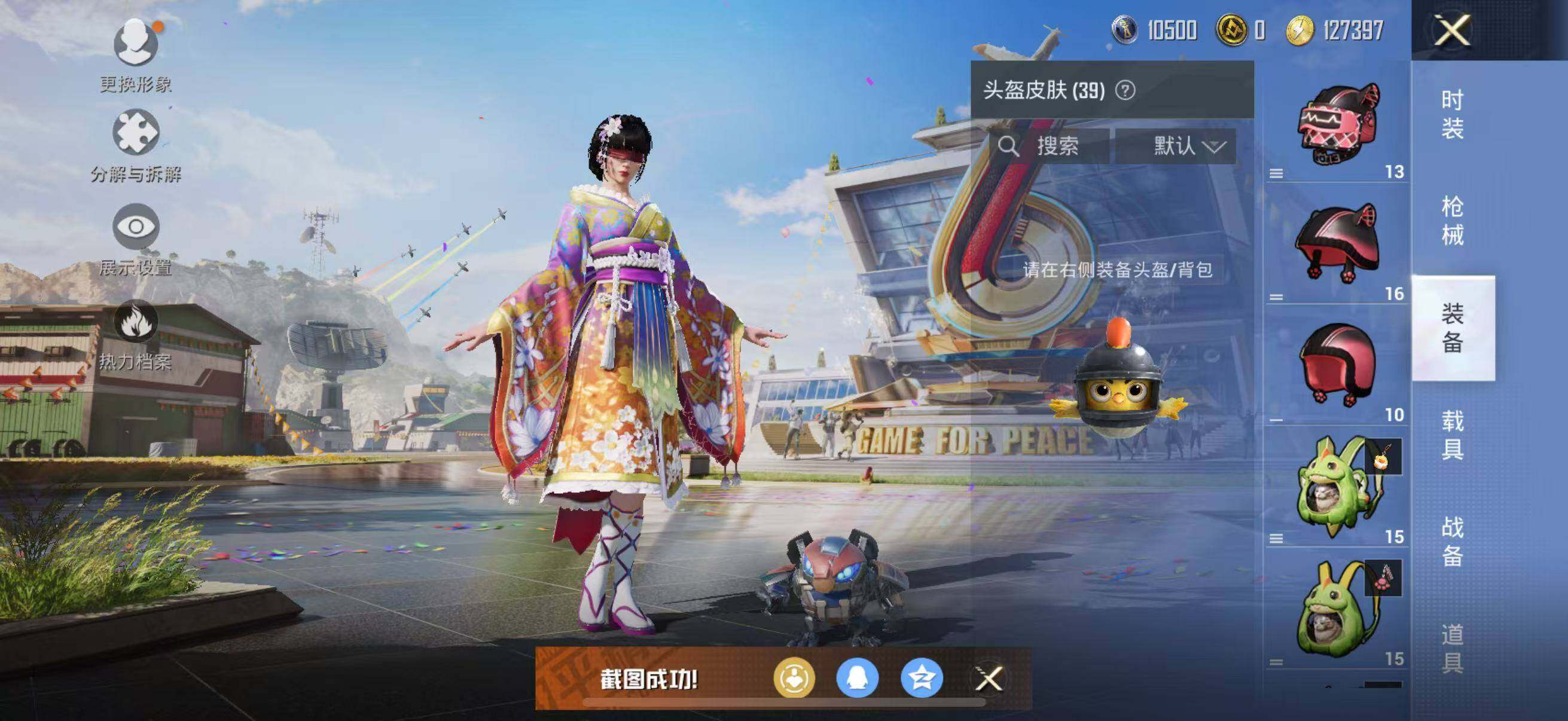 HPJZ3250486和平精英账号详情图17 HPJZ3250486和平精英账号详情图17