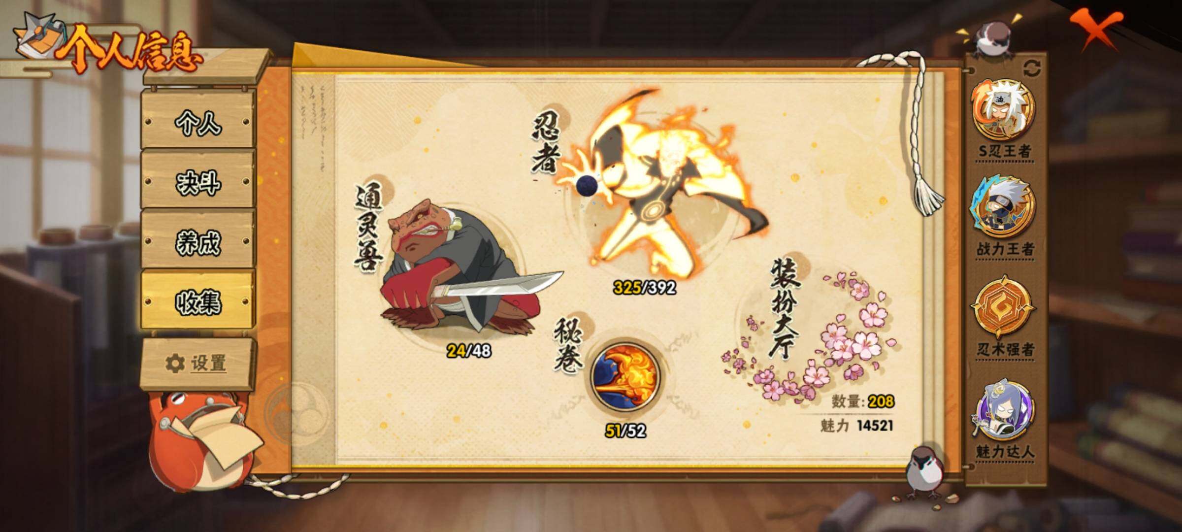 HYEY39879火影忍者账号详情图10 HYEY39879火影忍者账号详情图10