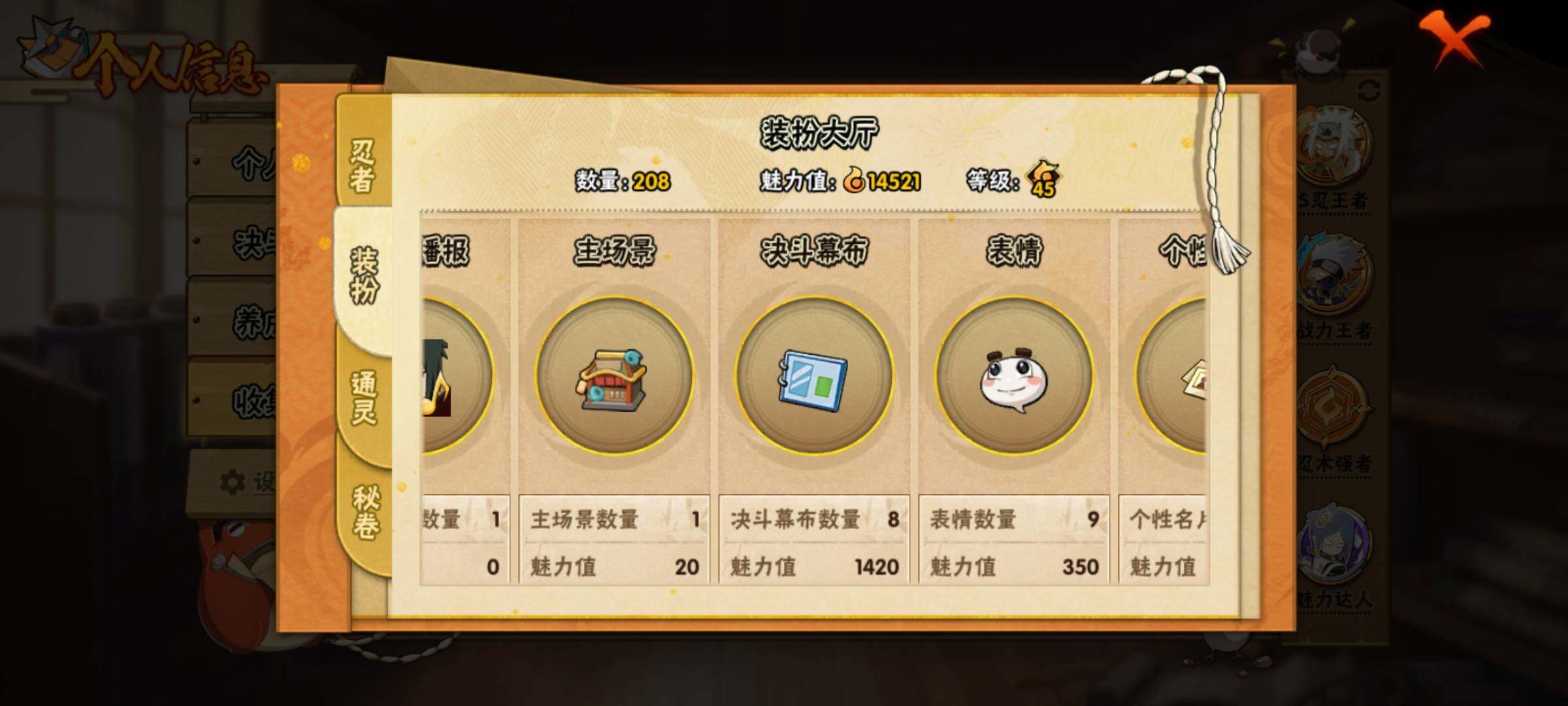 HYEY39879火影忍者账号详情图11 HYEY39879火影忍者账号详情图11