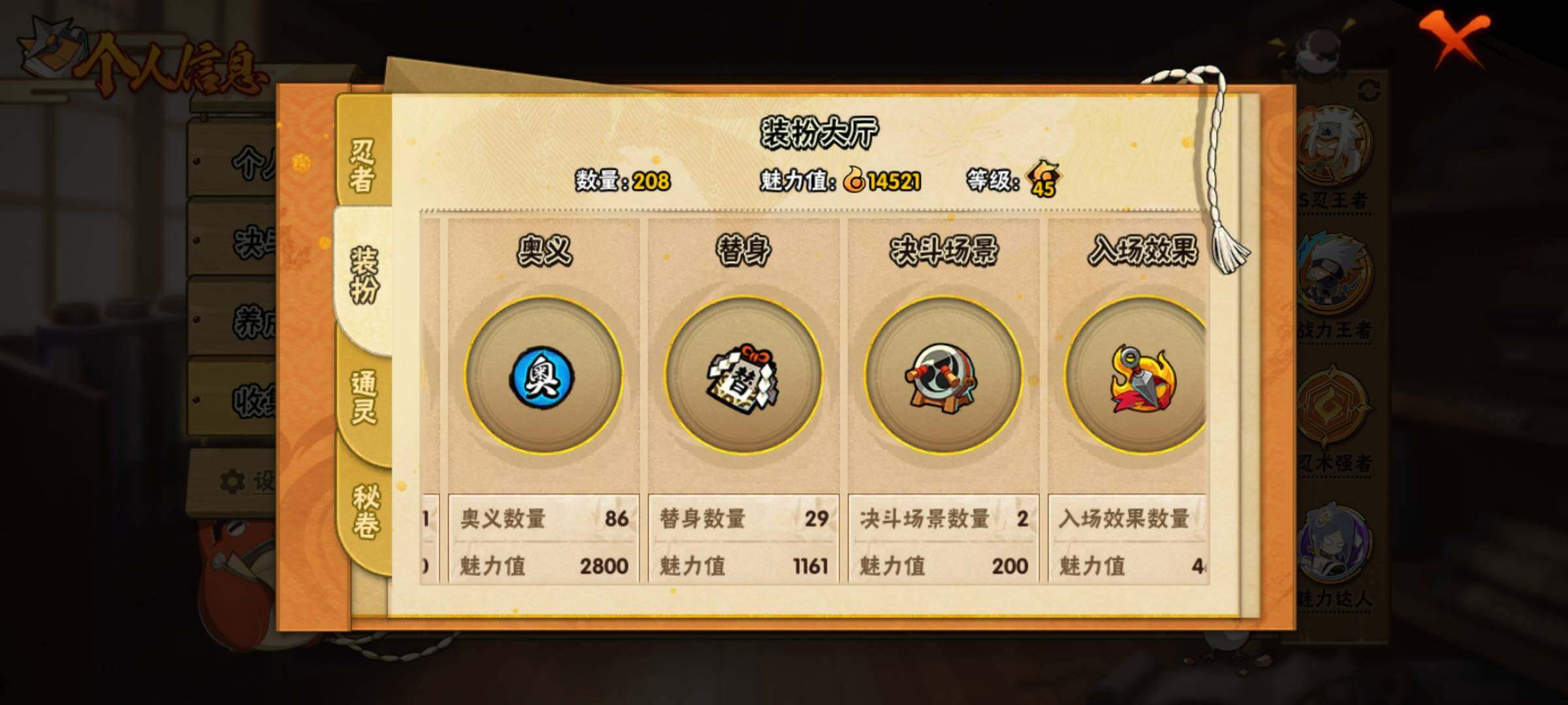 HYEY39879火影忍者账号详情图12 HYEY39879火影忍者账号详情图12