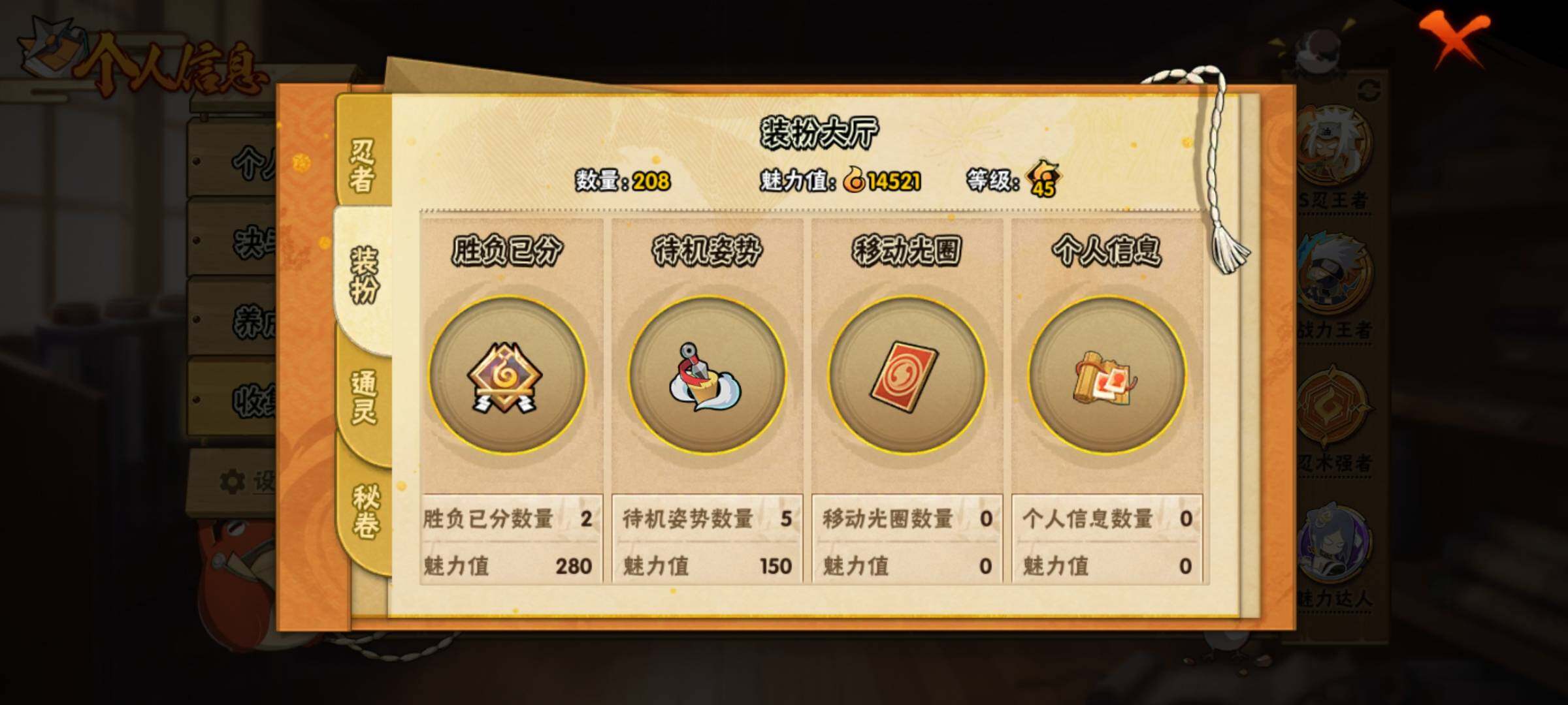 HYEY39879火影忍者账号详情图13 HYEY39879火影忍者账号详情图13