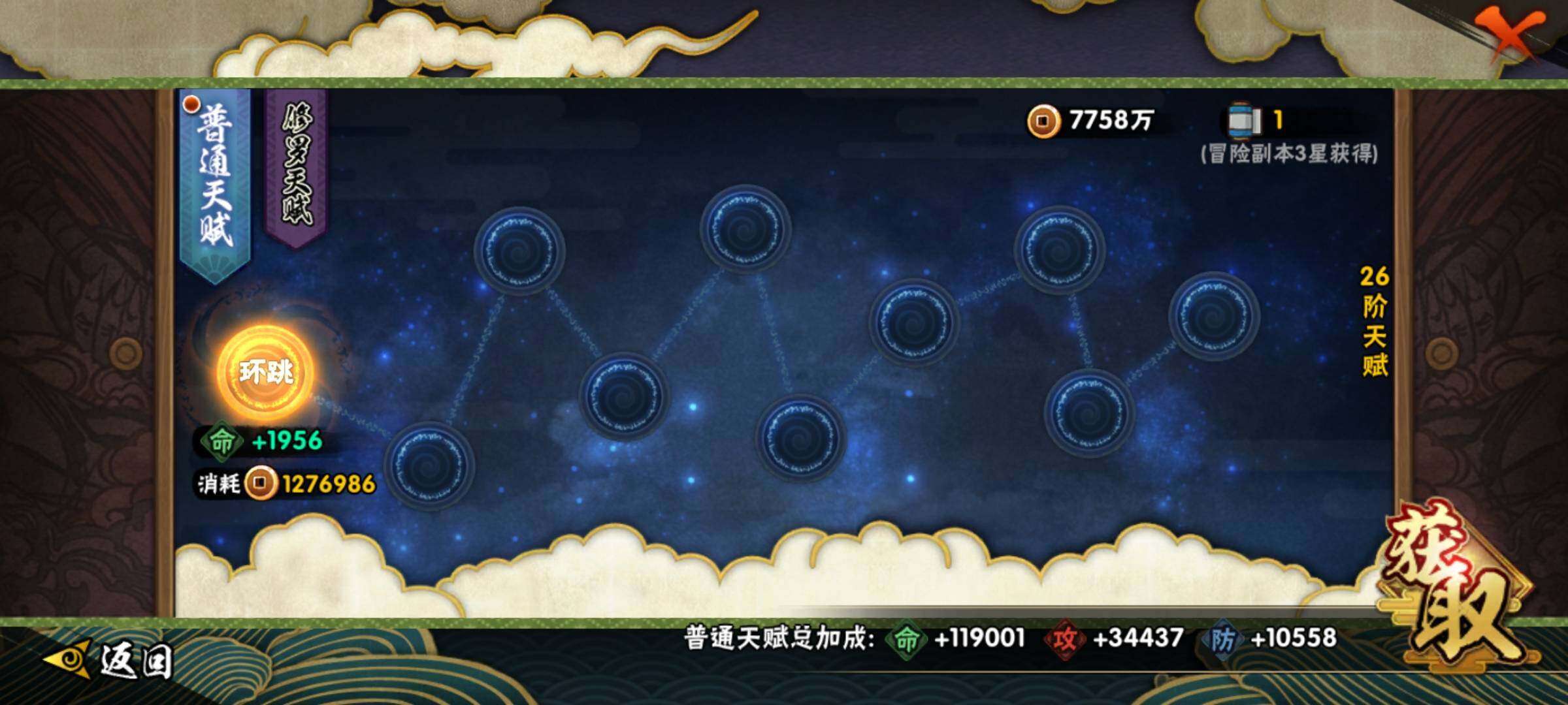 HYEY39879火影忍者账号详情图21 HYEY39879火影忍者账号详情图21