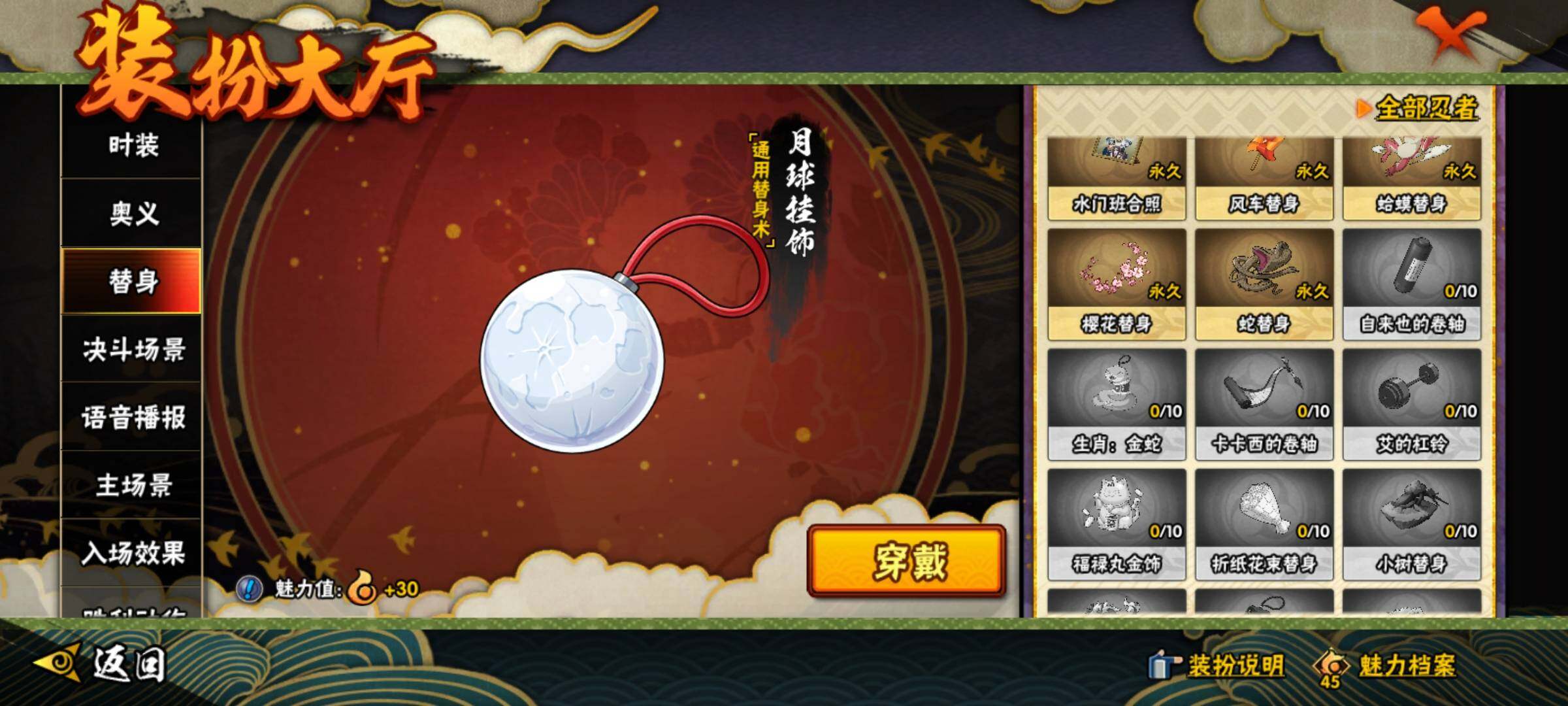 HYEY39879火影忍者账号详情图39 HYEY39879火影忍者账号详情图39