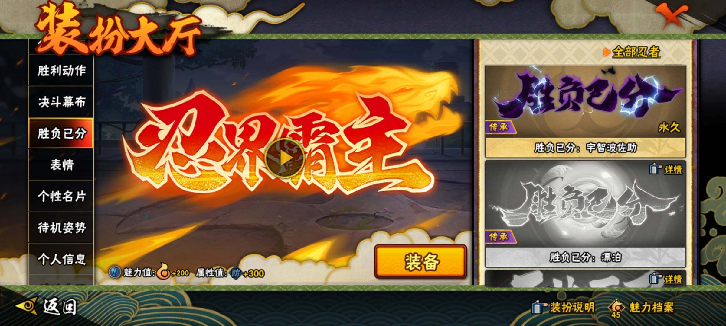 HYEY39879火影忍者账号详情图54 HYEY39879火影忍者账号详情图54