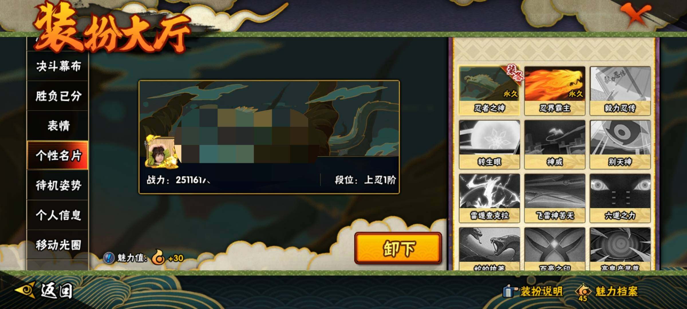 HYEY39879火影忍者账号详情图55 HYEY39879火影忍者账号详情图55