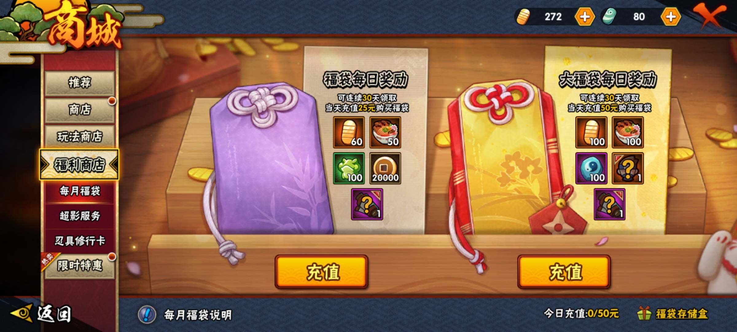 HYEY39879火影忍者账号详情图57 HYEY39879火影忍者账号详情图57