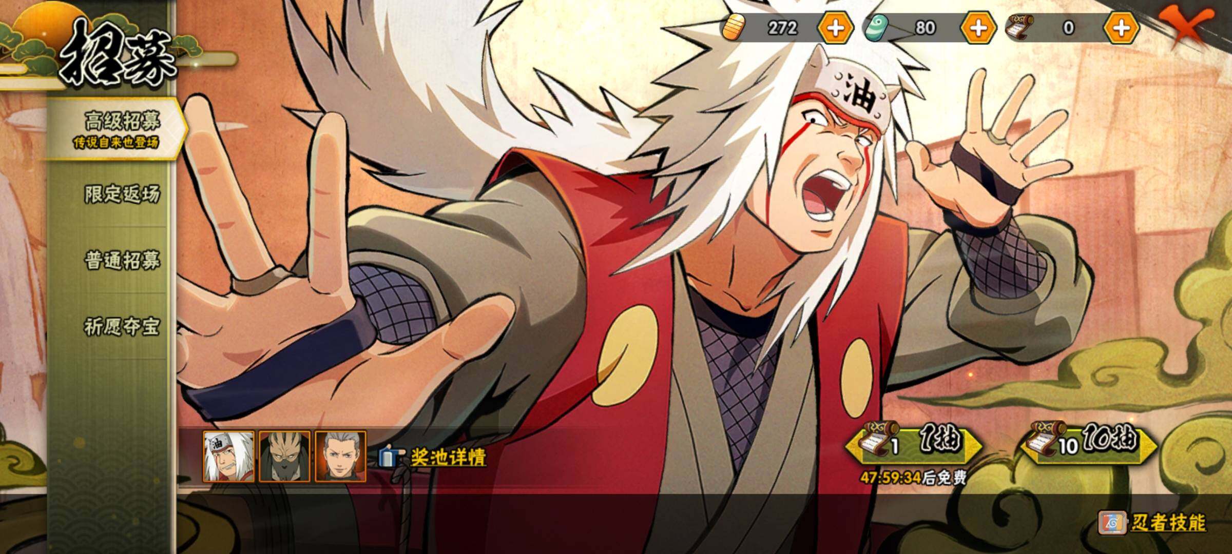 HYEY39879火影忍者账号详情图59 HYEY39879火影忍者账号详情图59