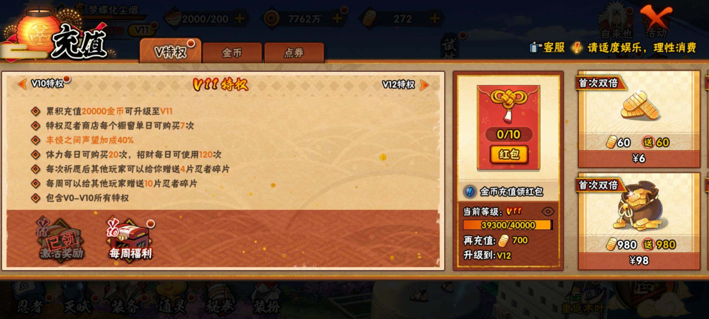 HYEY39879火影忍者账号详情图61 HYEY39879火影忍者账号详情图61