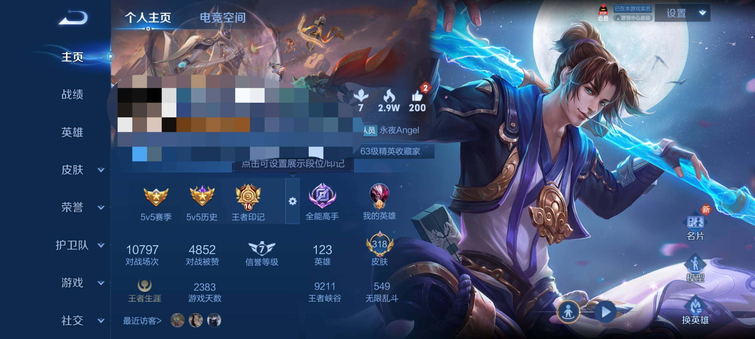 WZEY3145765王者荣耀账号详情图7