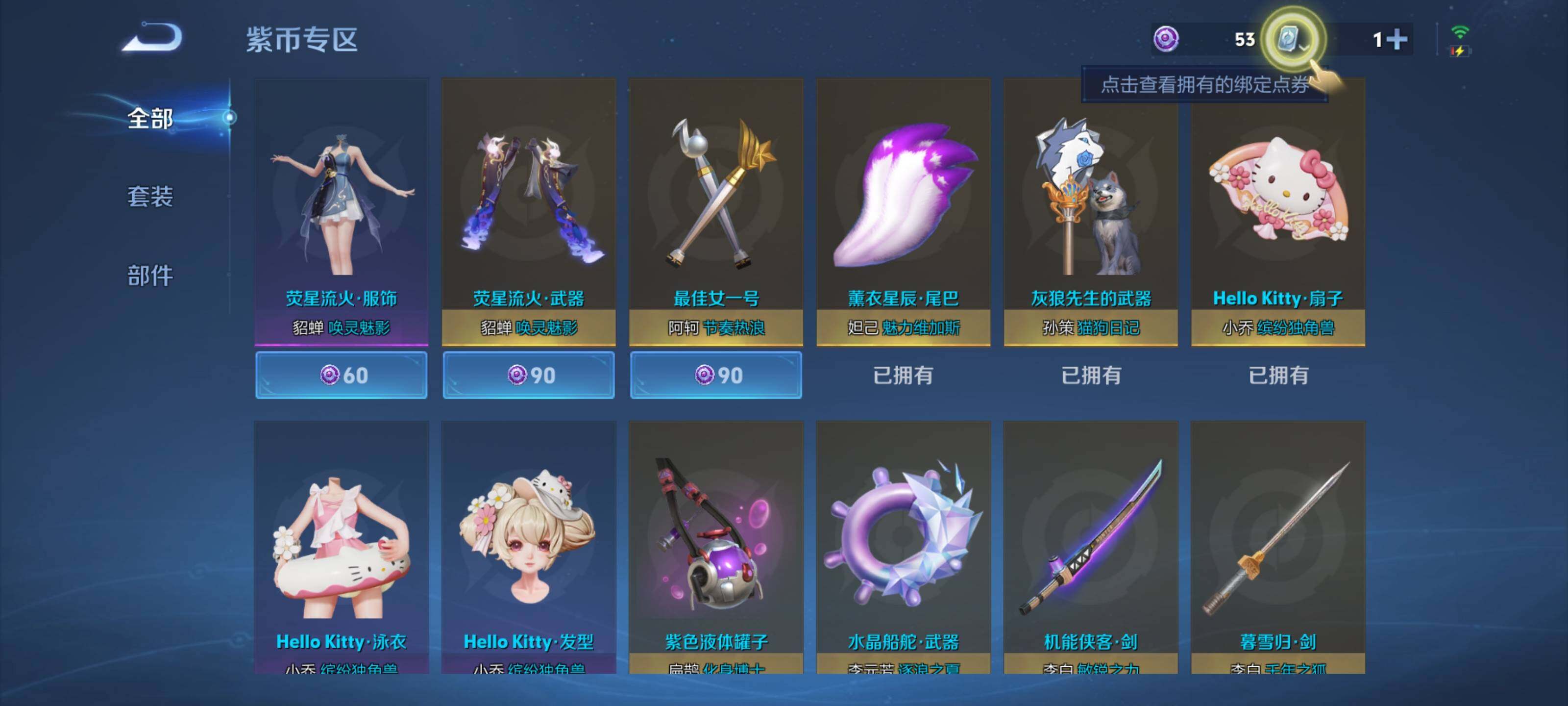 WZEY3145765王者荣耀账号详情图12