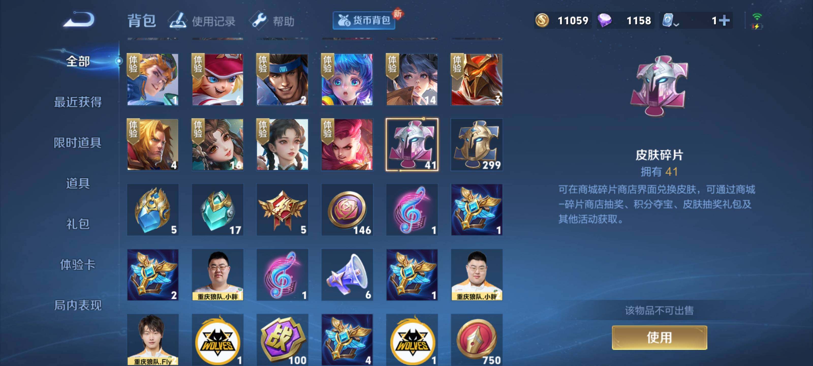 WZEY3145765王者荣耀账号详情图14