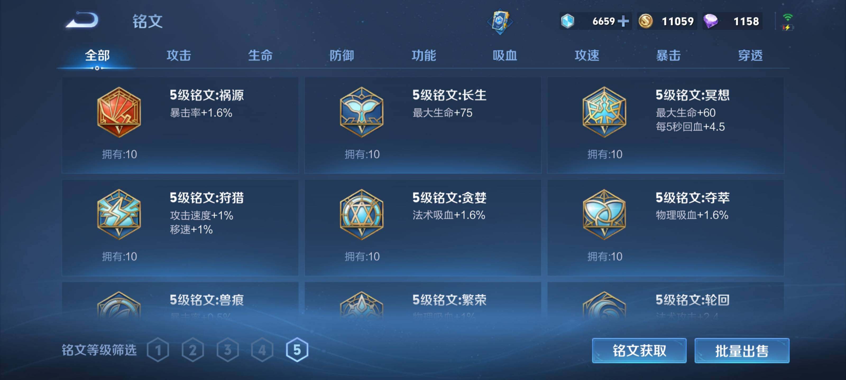 WZEY3145765王者荣耀账号详情图15