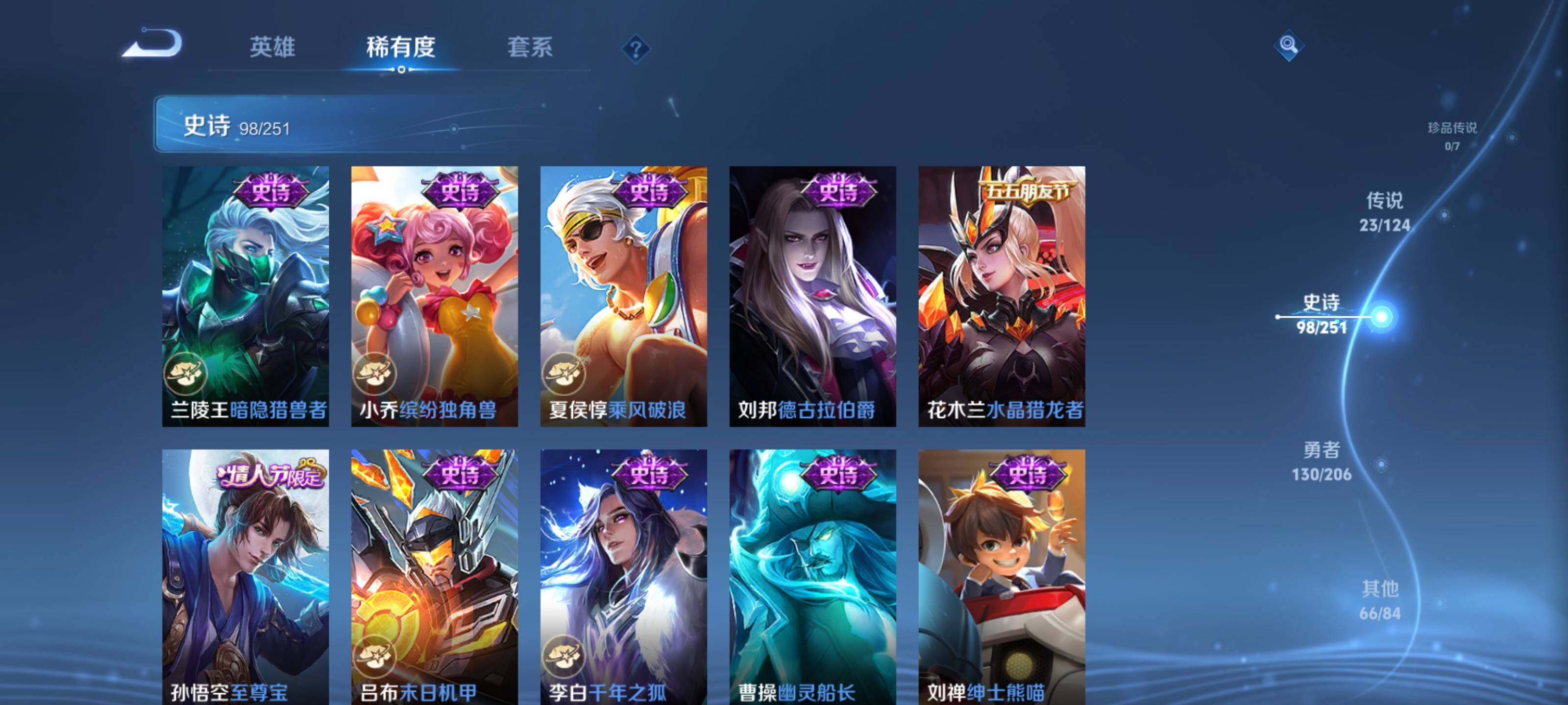 WZEY3145765王者荣耀账号详情图19