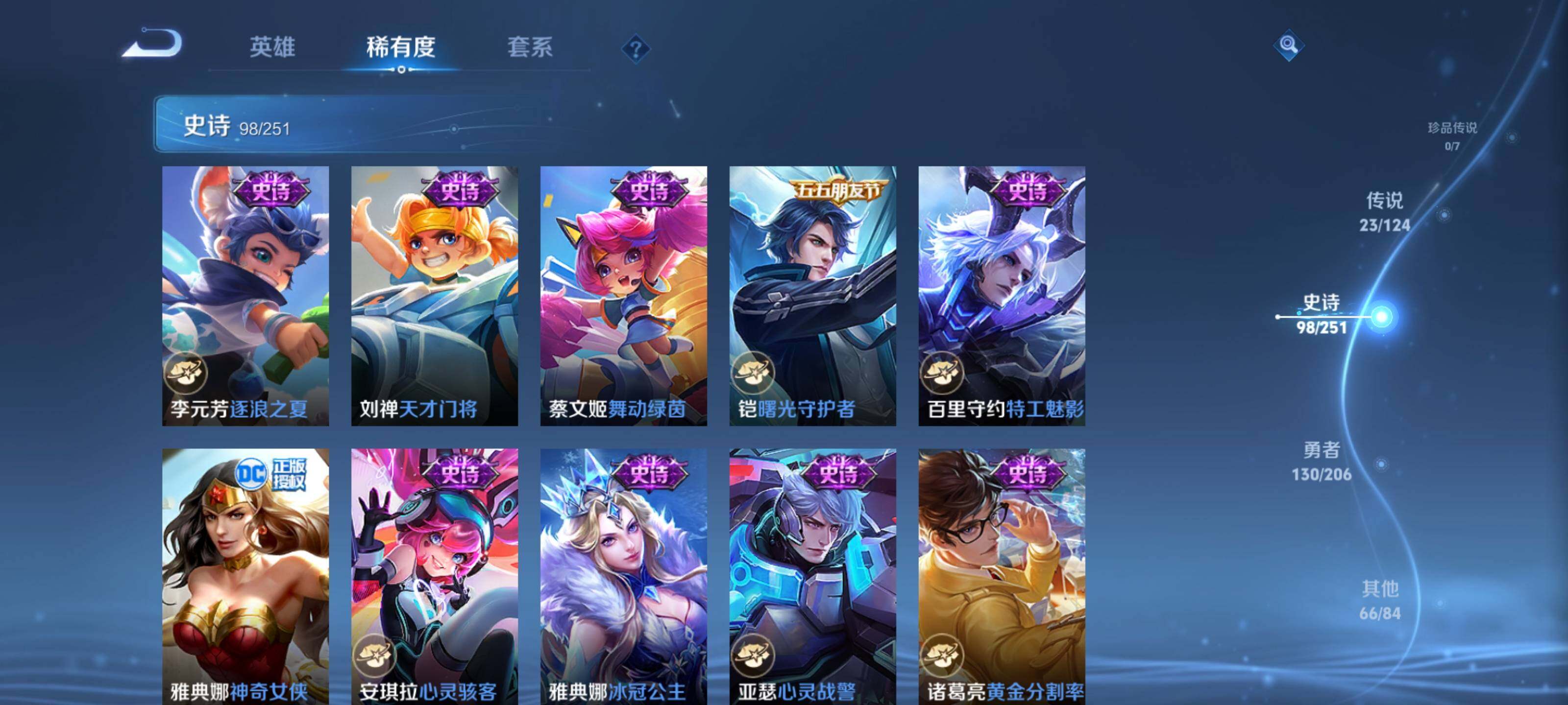 WZEY3145765王者荣耀账号详情图20