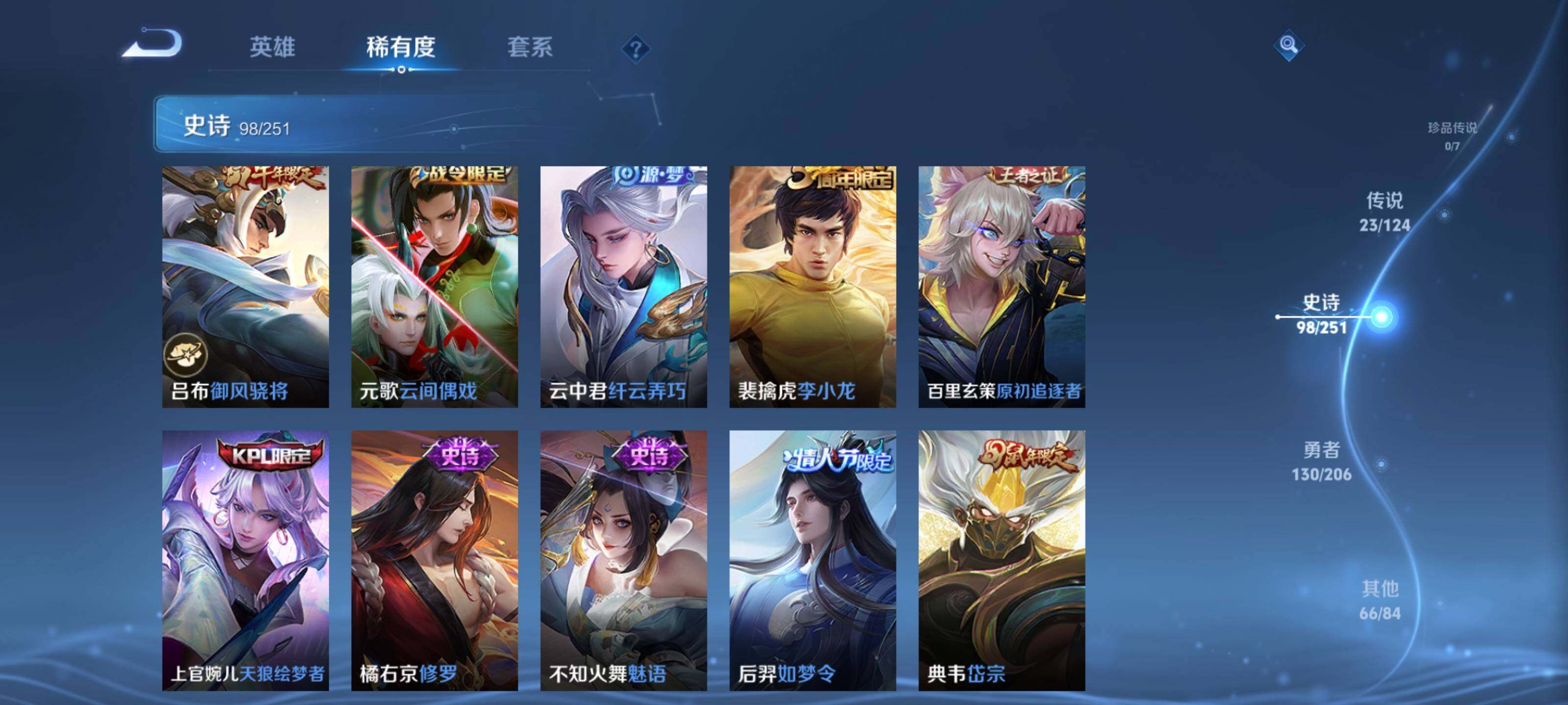 WZEY3145765王者荣耀账号详情图22