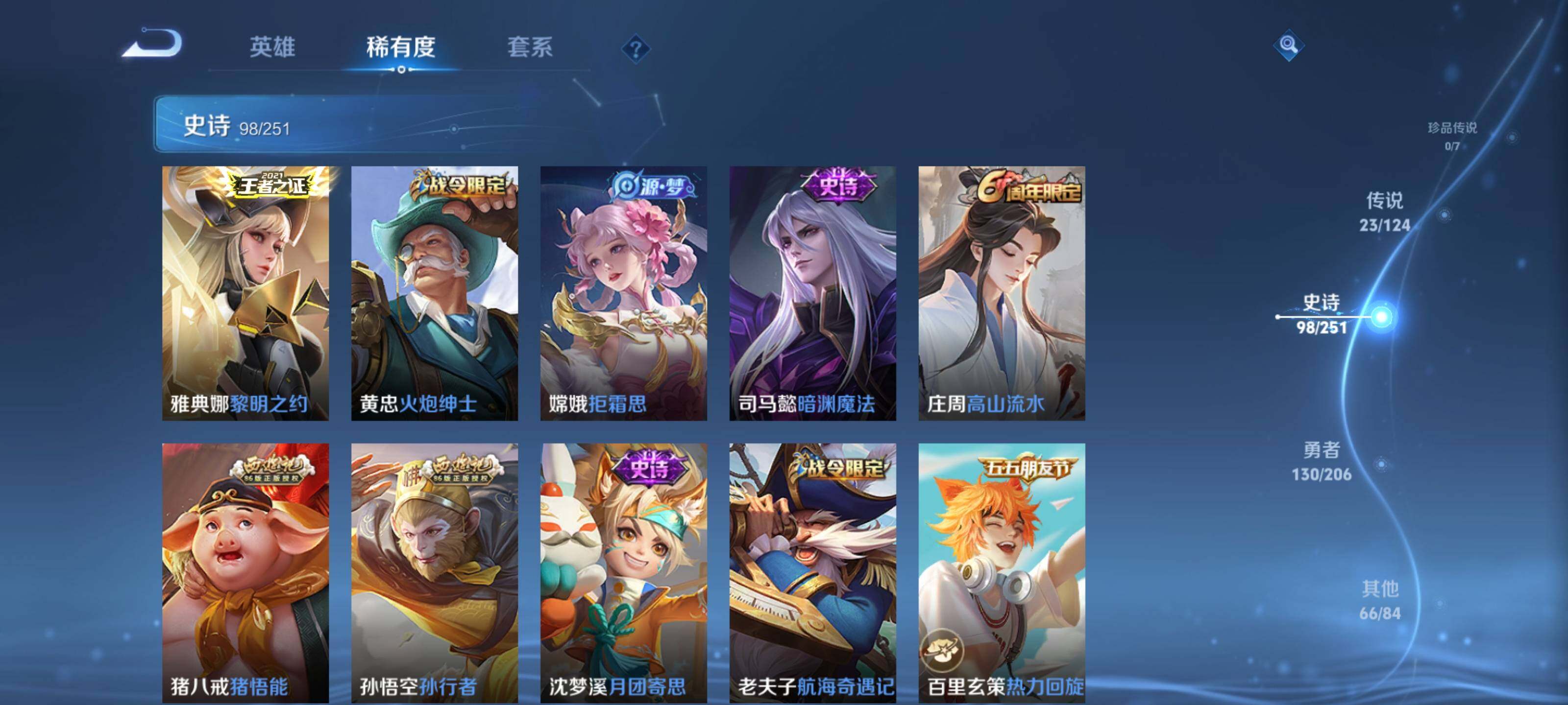 WZEY3145765王者荣耀账号详情图23