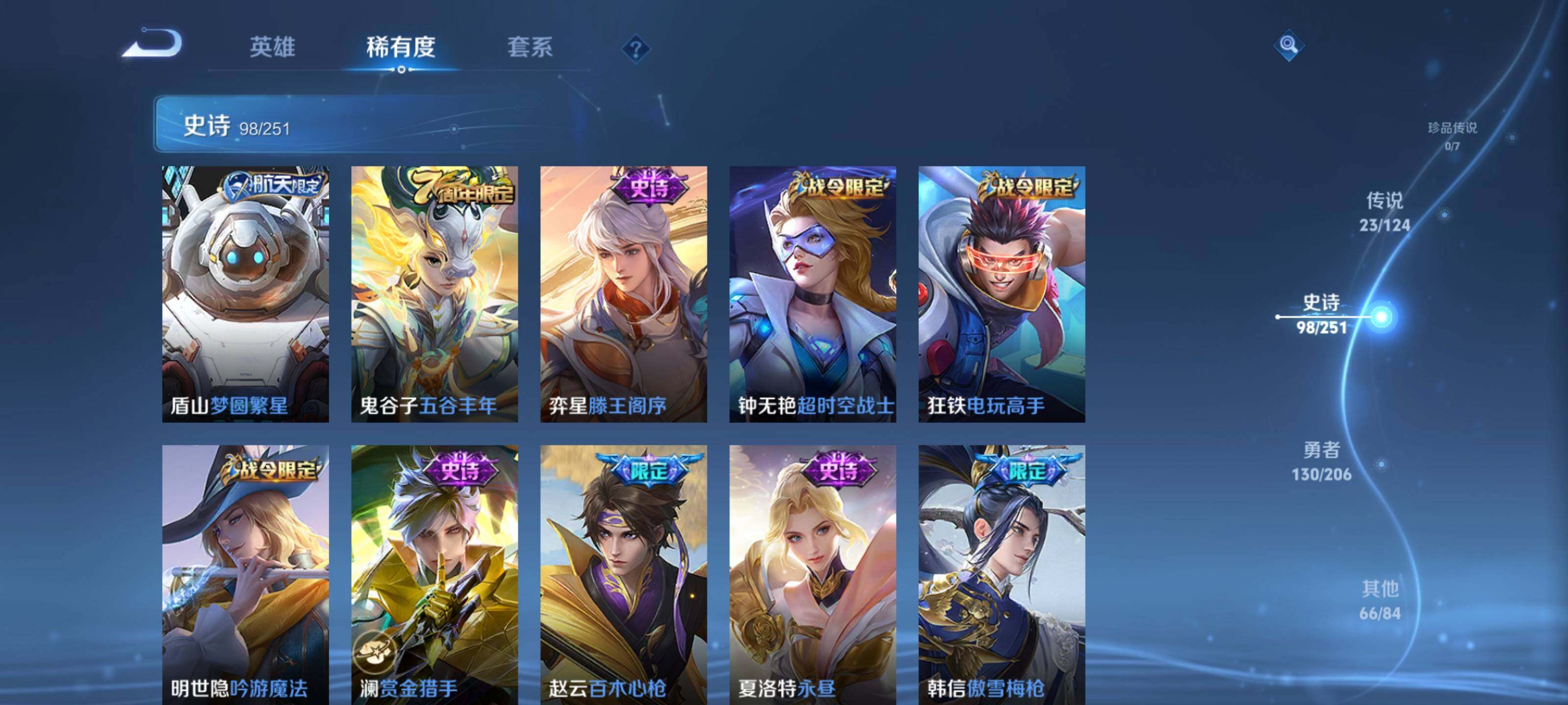 WZEY3145765王者荣耀账号详情图24
