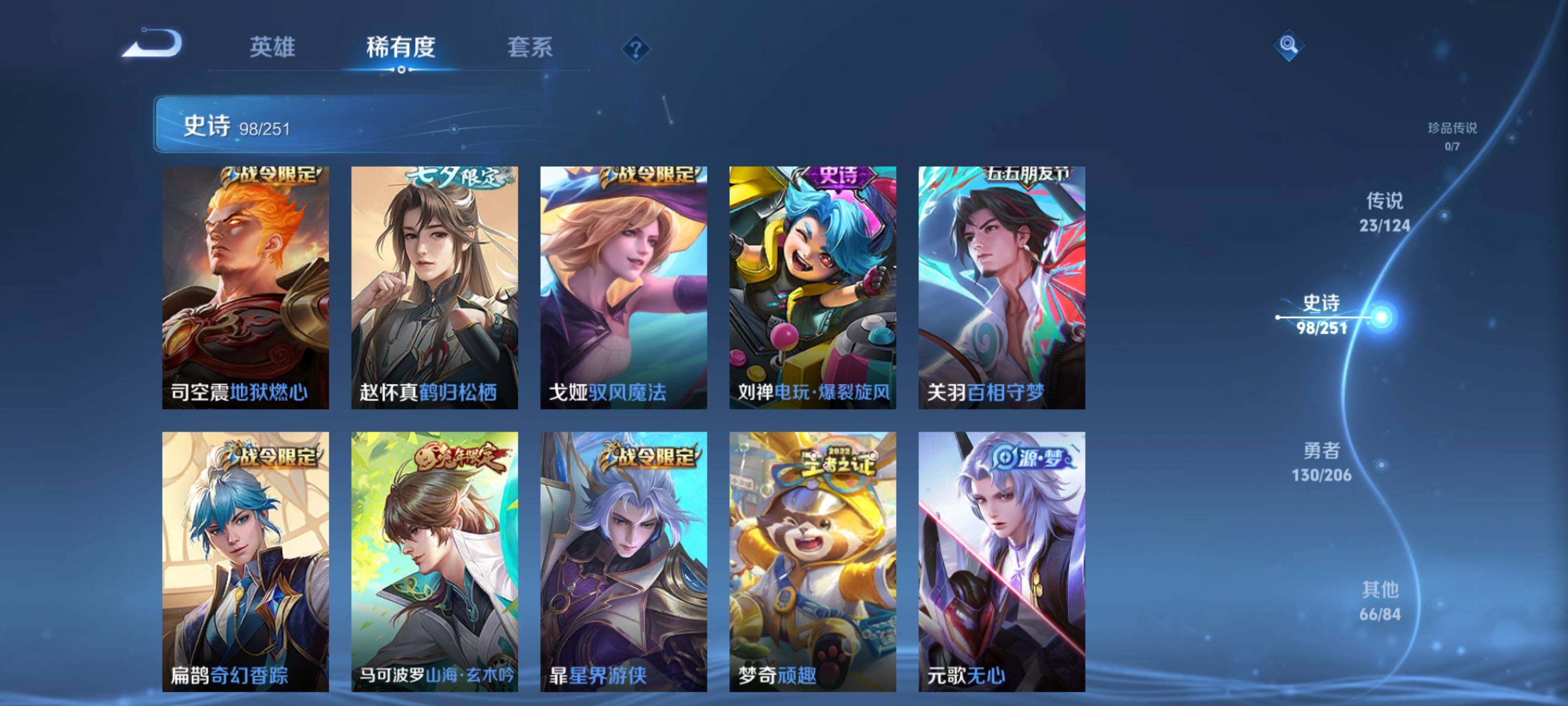 WZEY3145765王者荣耀账号详情图25