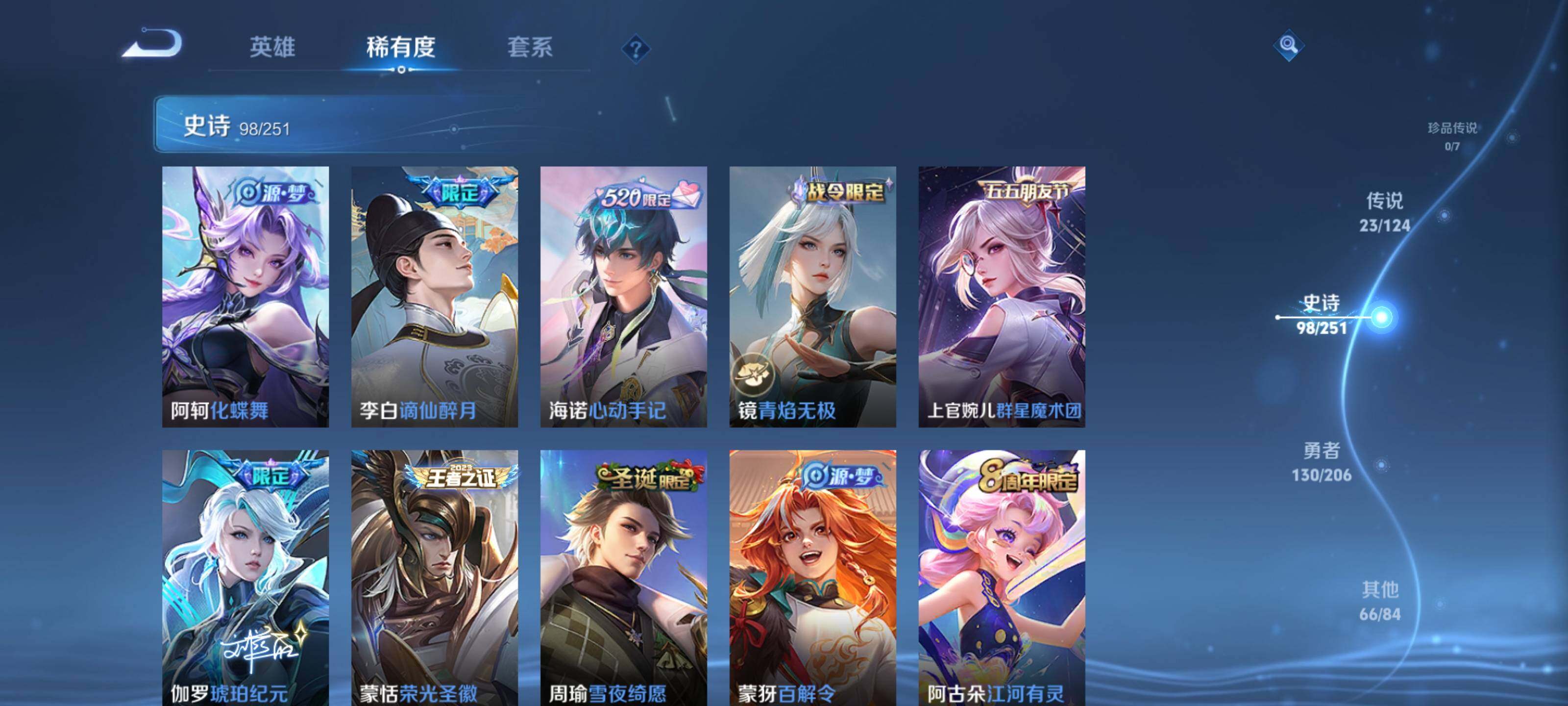 WZEY3145765王者荣耀账号详情图26