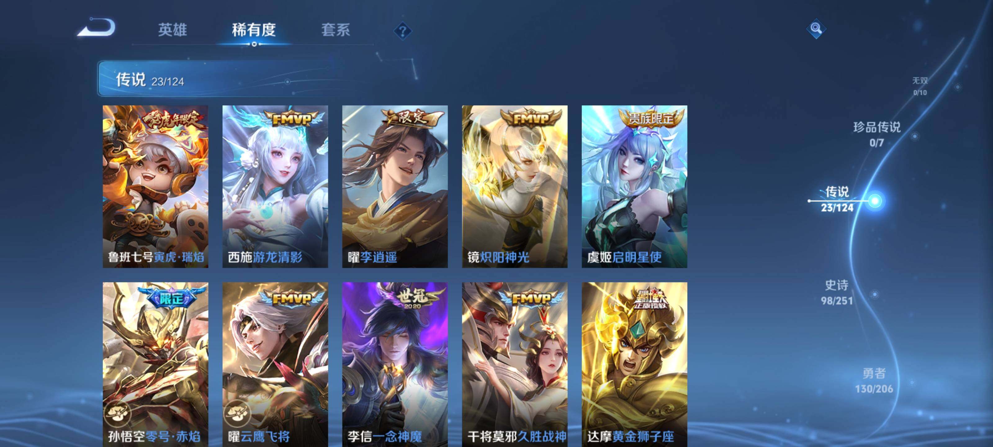 WZEY3145765王者荣耀账号详情图28