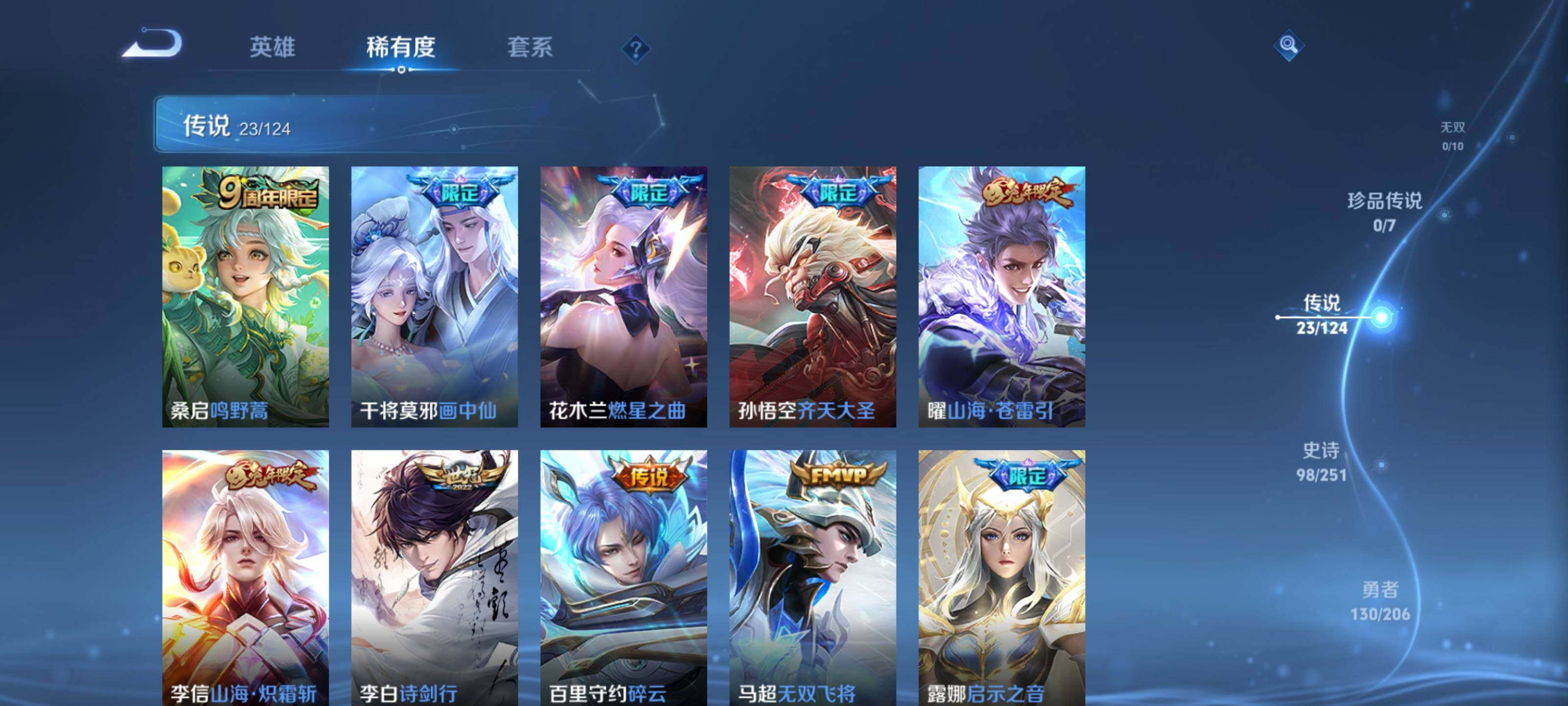 WZEY3145765王者荣耀账号详情图29