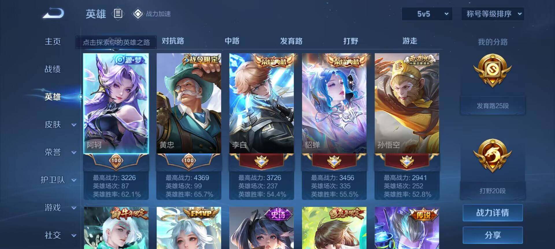 WZEY3145922王者荣耀账号详情图6 WZEY3145922王者荣耀账号详情图6